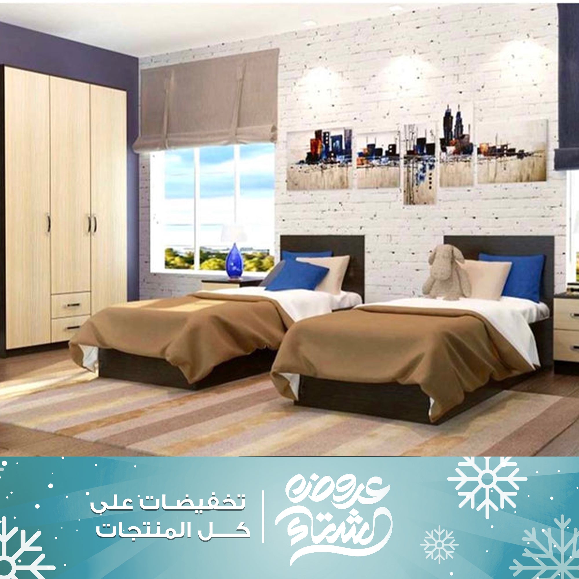 غرفة اطفال 2 سرير ودولاب - szc08