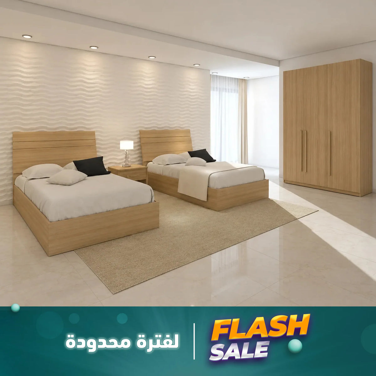 غرفة نوم بسريرين 4 قطع – SZC20