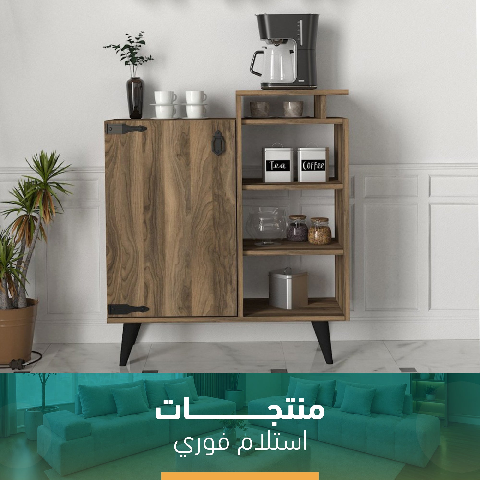 szcor01 كوفى كورنر فوري