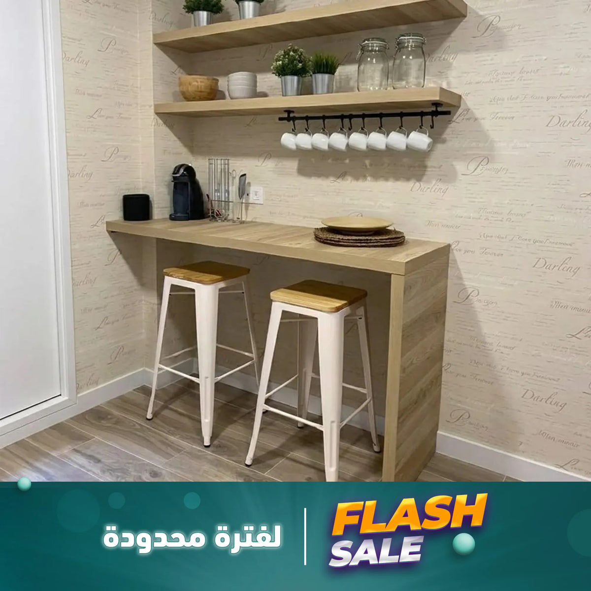 كوفي كورنر خشبي برفوف  – SZCOR04