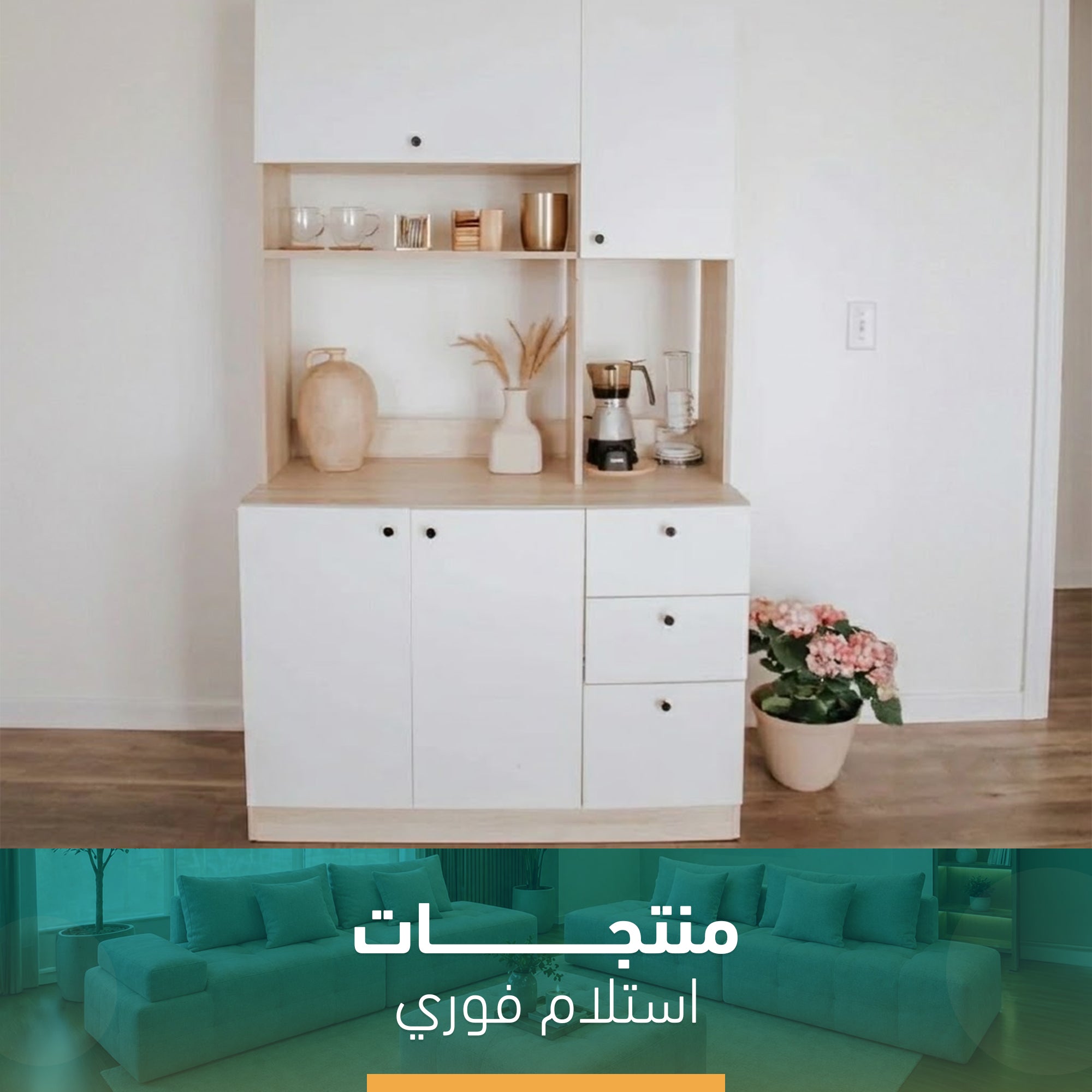 szcor10 كوفى كورنر فوري
