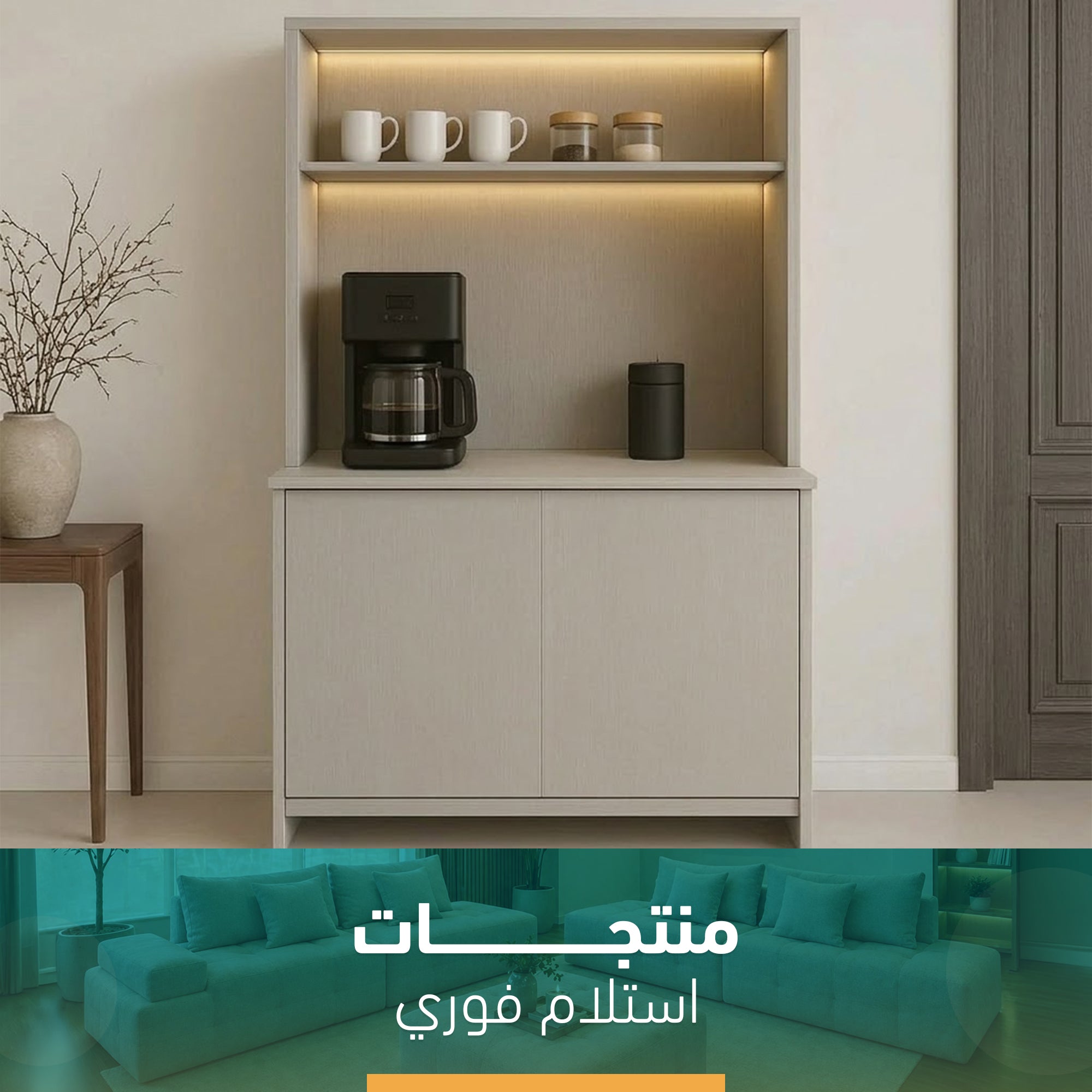 szcor14 كوفى كورنر فوري
