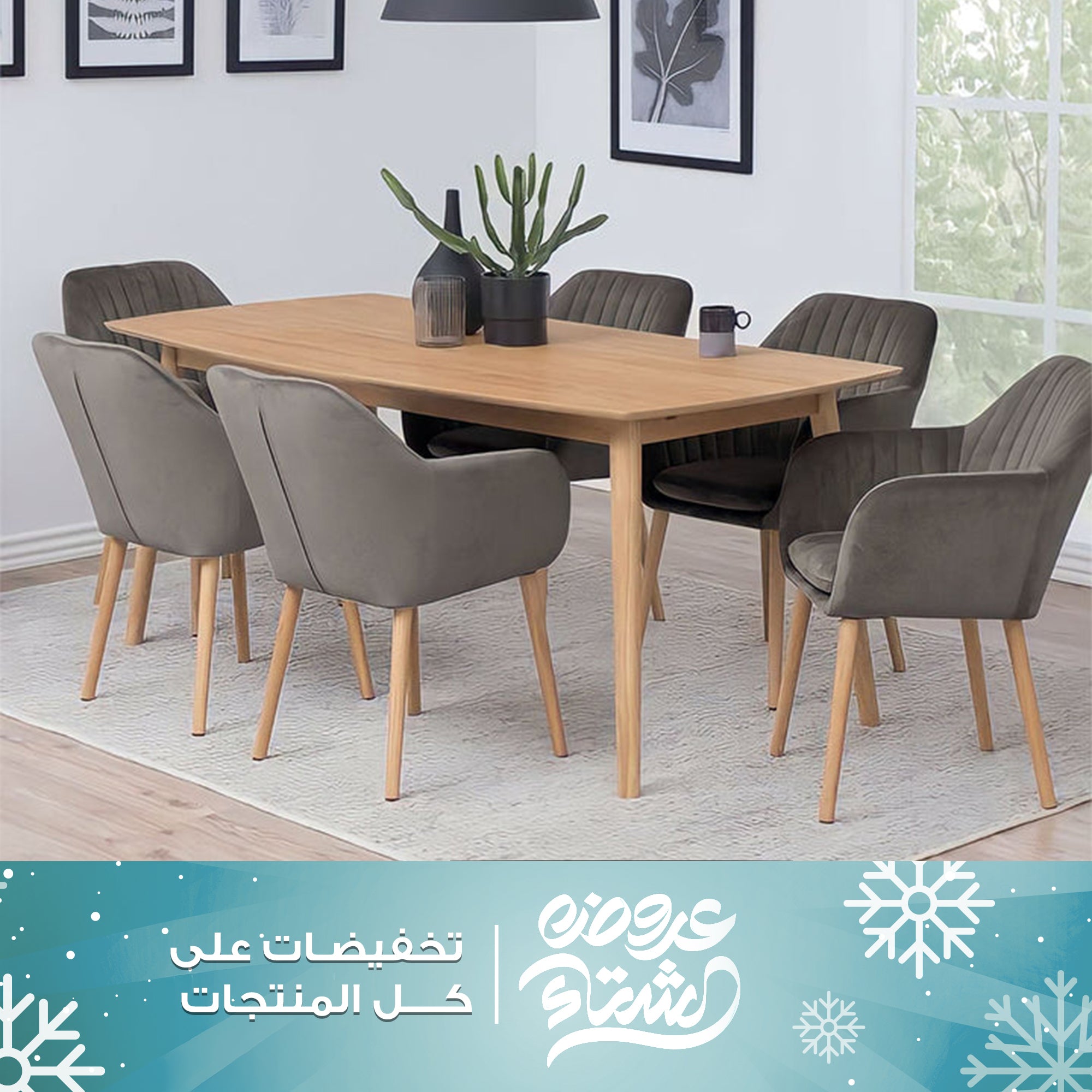 كراسي سفرة مودرن خشب