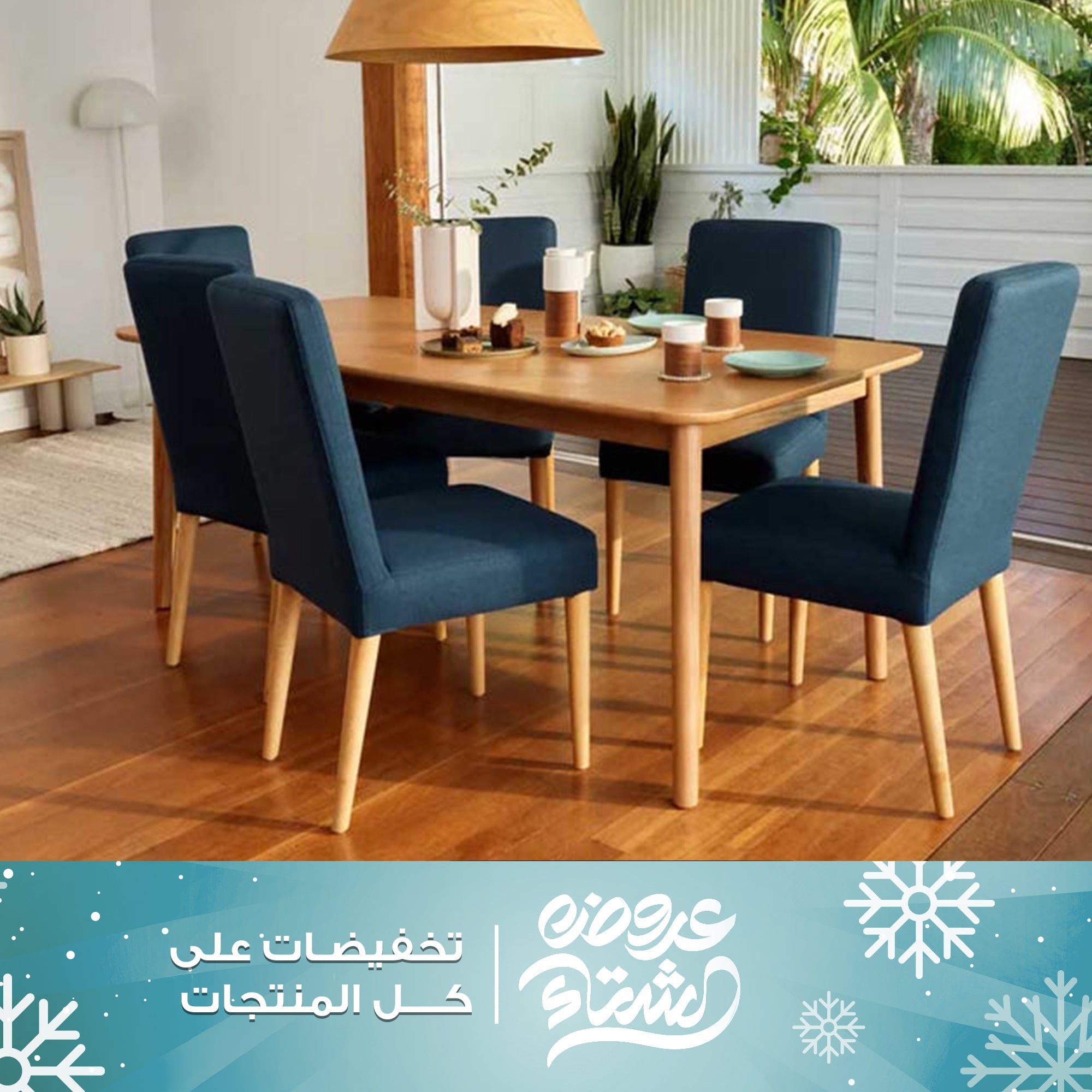 سفرة صغيرة مودرن بكراسي زرقاء