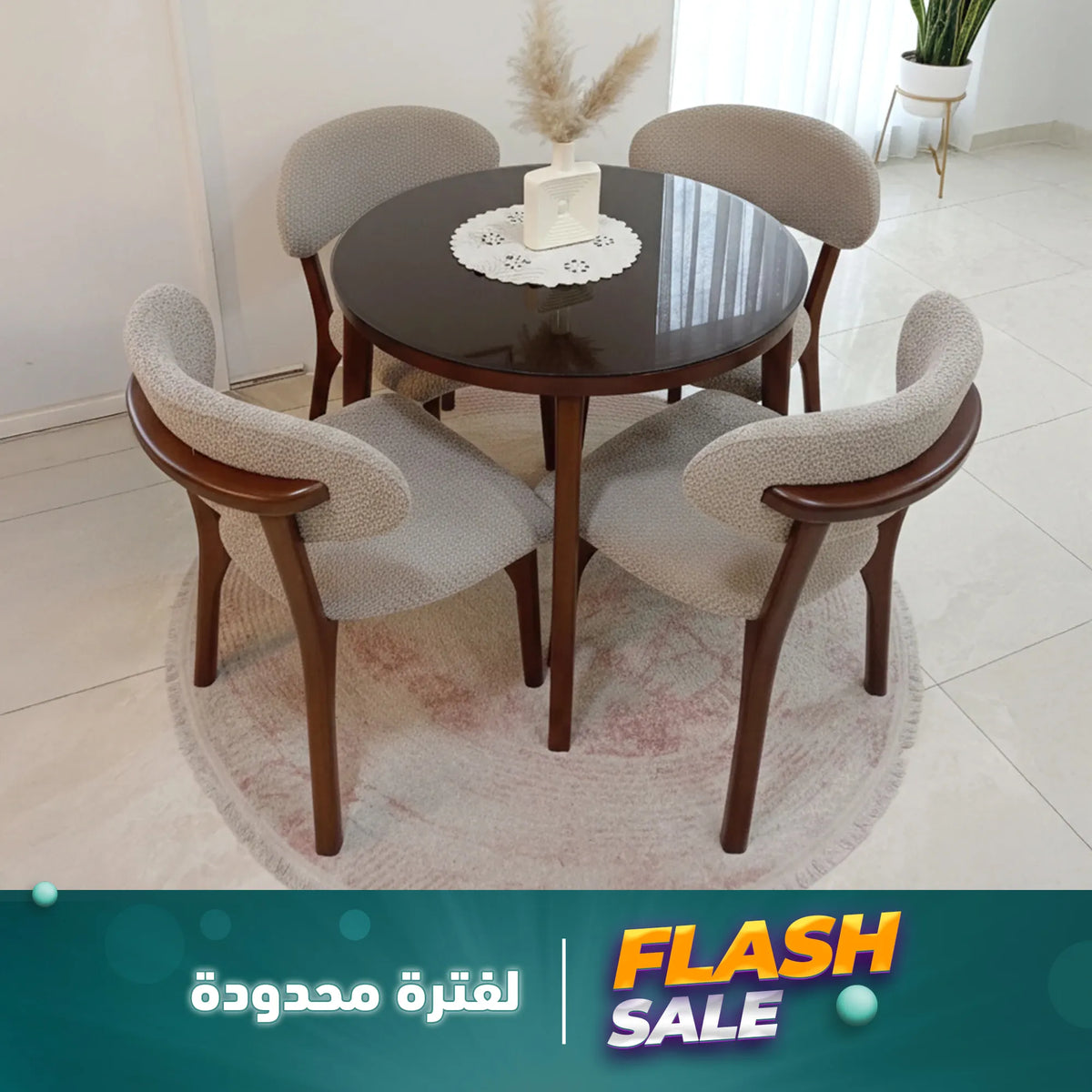 سفرة دائرية أنيقة مودرن مع 4 كراسي – SZF16