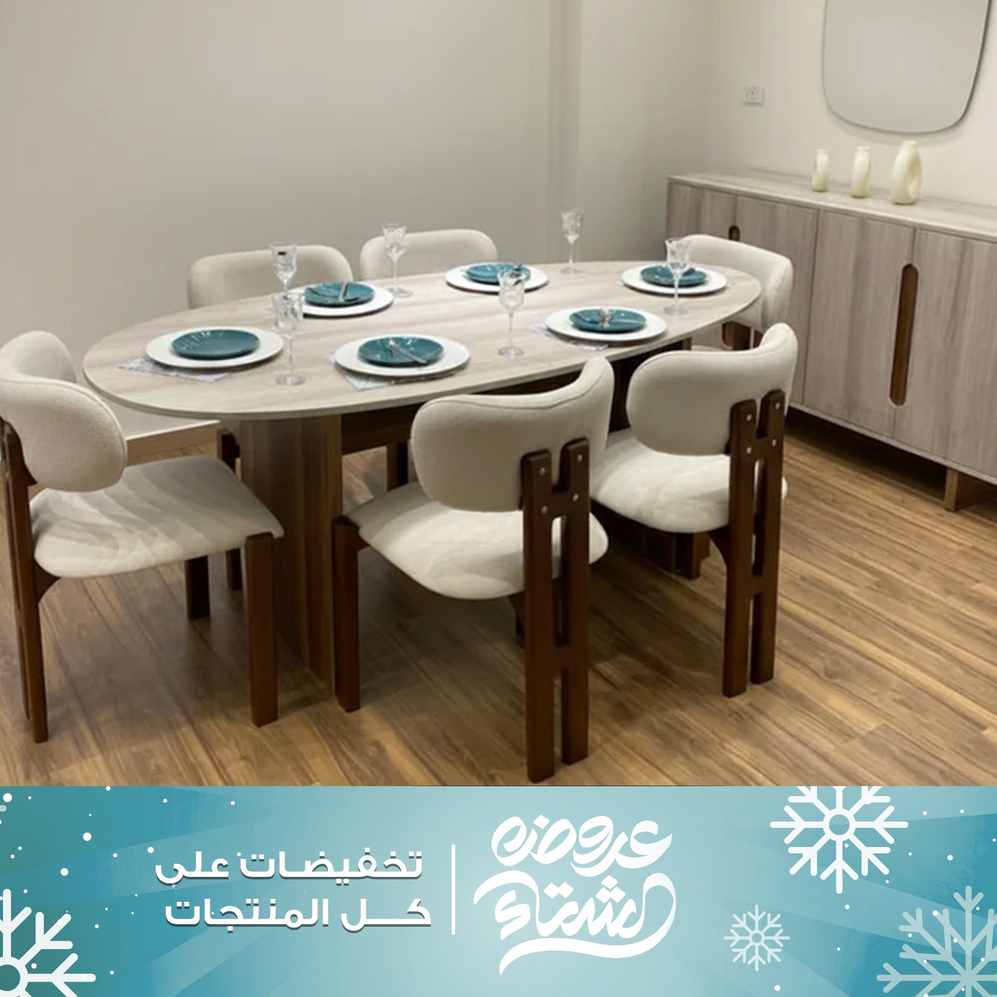 غرفة السفرة مع البوفيه SZF18 