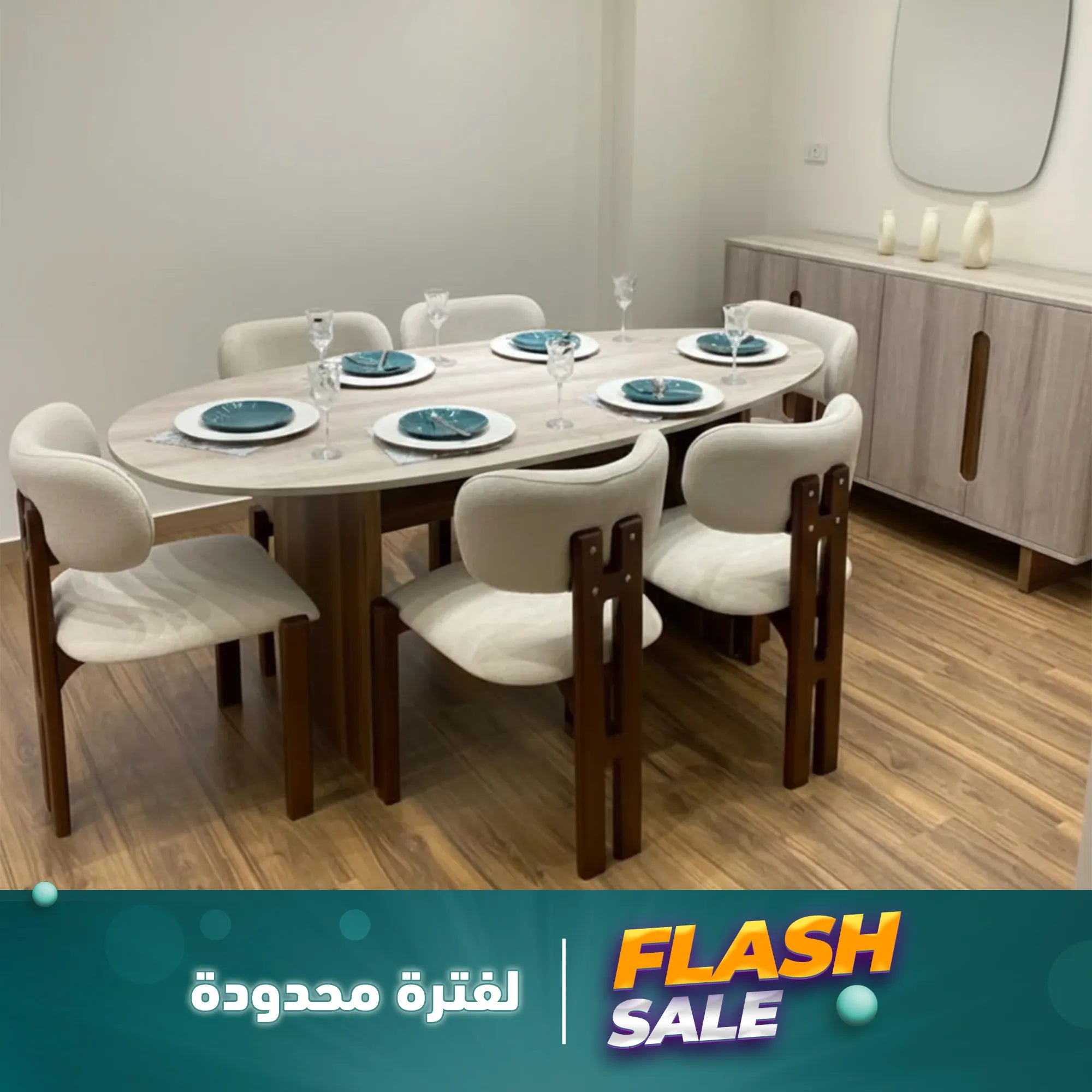 غرفة سفرة + بوفيه - SZF18