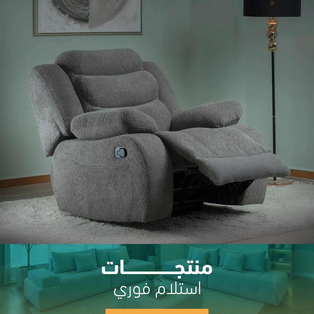 كرسي ليزي بوي مودرن استلام فوري – SZL01
