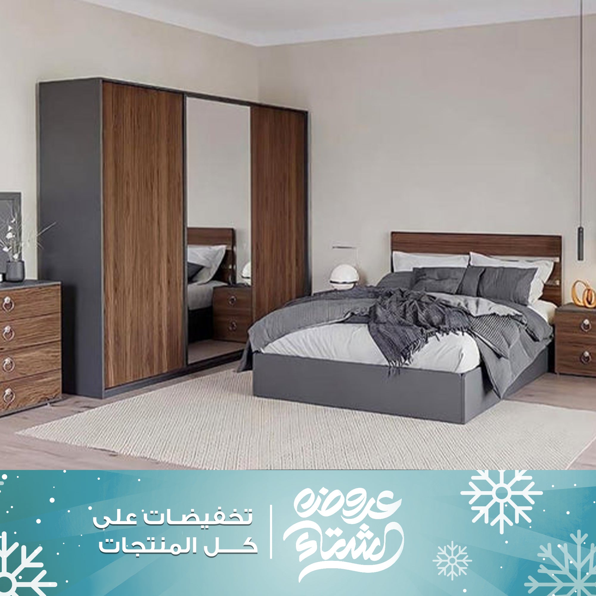 غرفة نوم 5 قطع - szr03