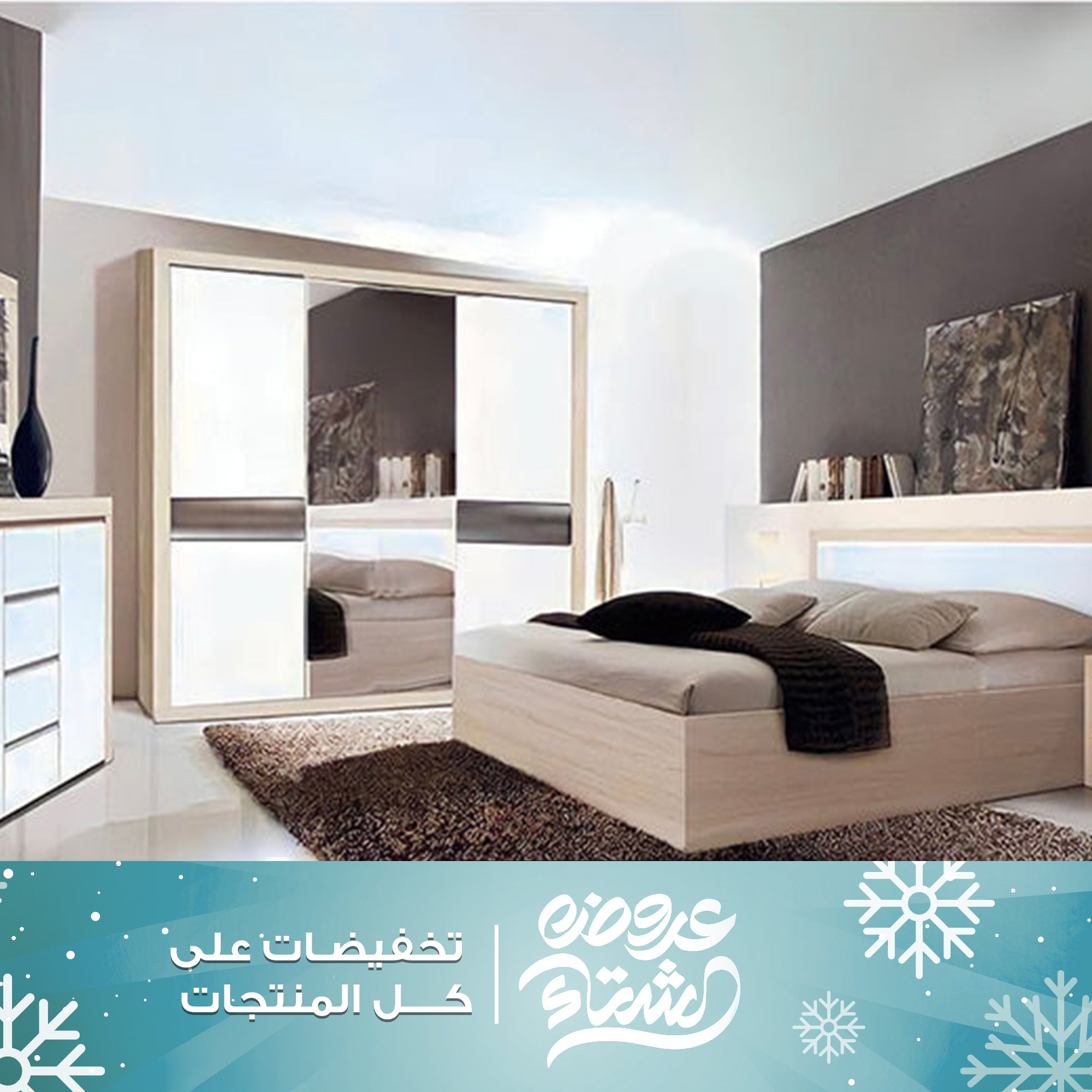 غرفة بيج 5 قطع - szr14