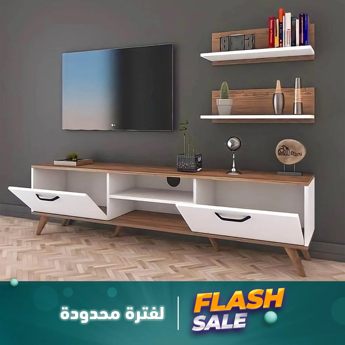 ترابيزة تليفزيون مودرن خشب mdf szs08