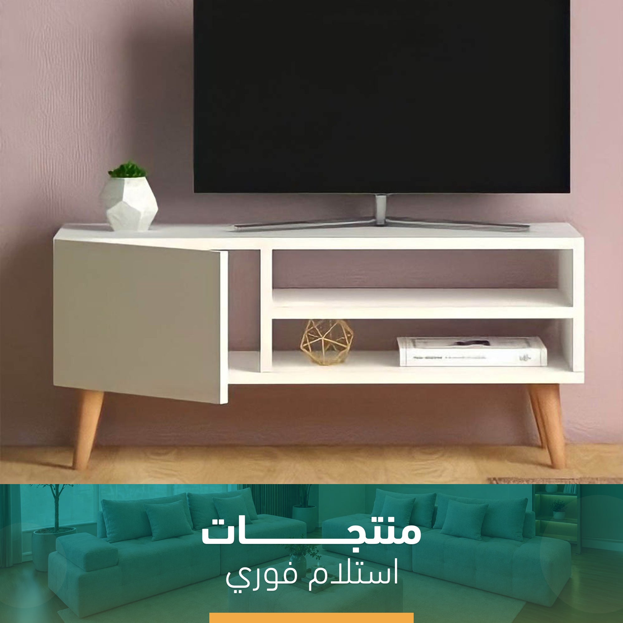 ترابيزة تليفزيون فوري -SZS09