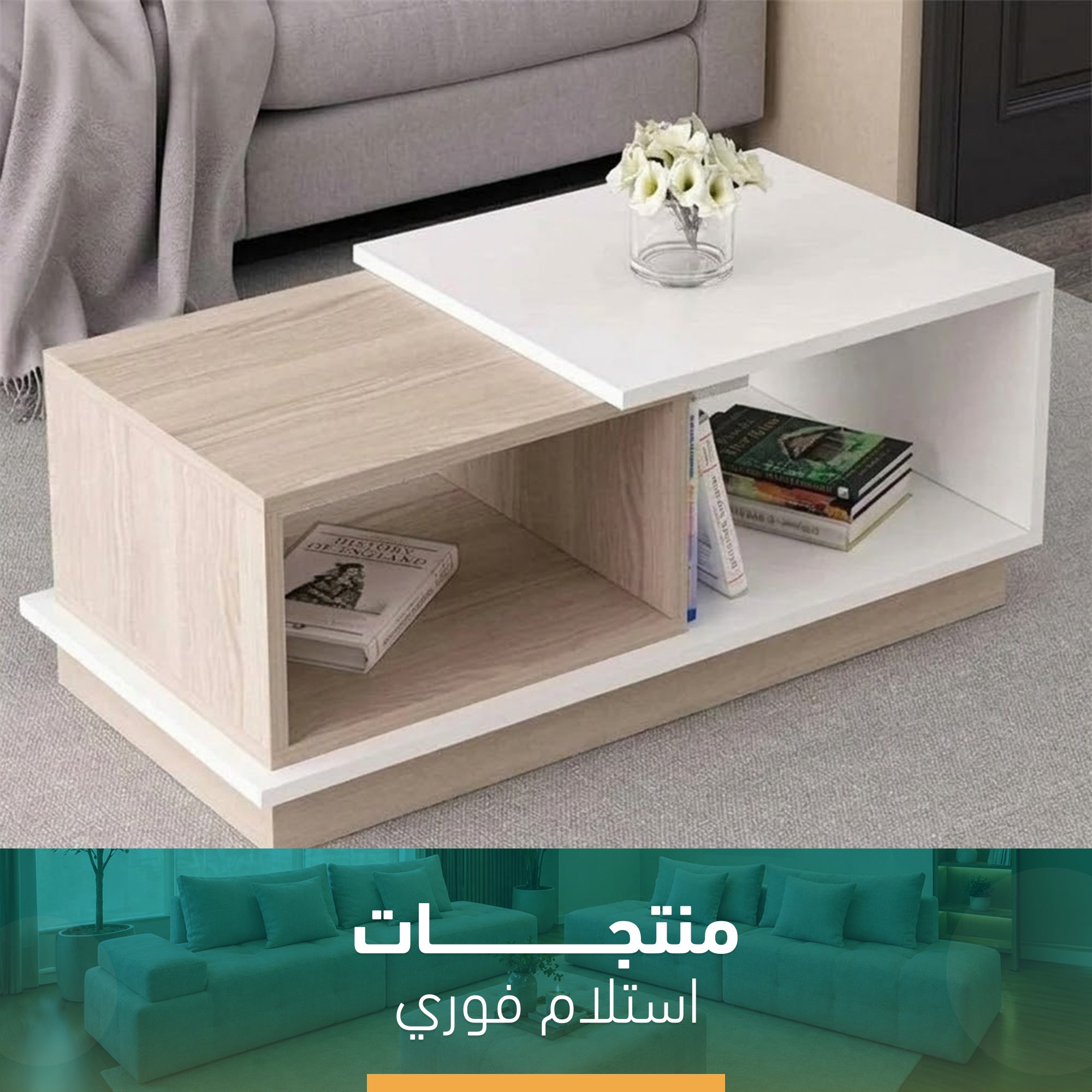 Off-White*Beige Table-SZS22