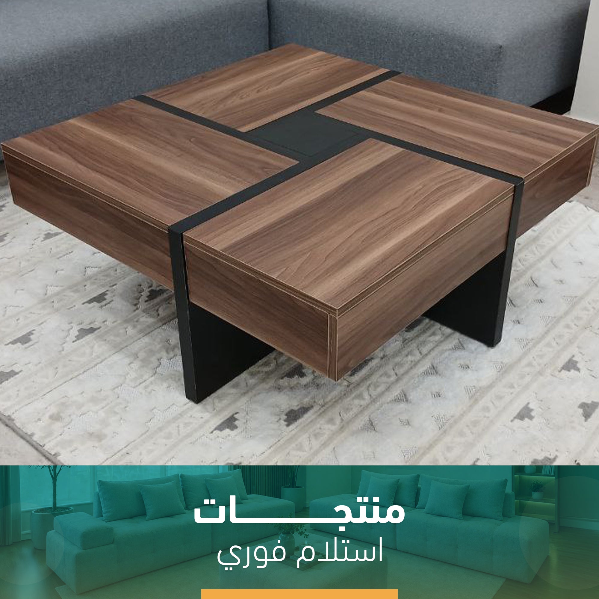 فوري ترابيزه بني 4 ادارج-SZS24
