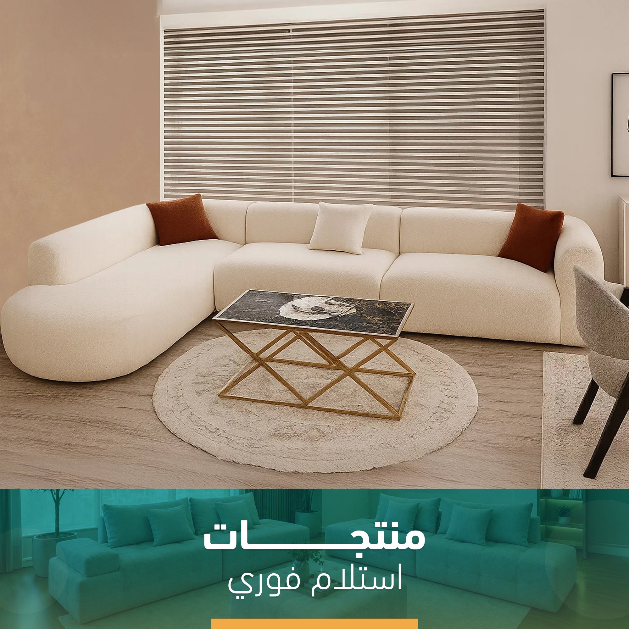 Modern Corner -sz1072