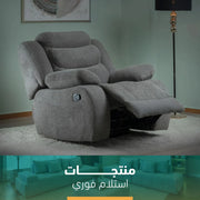 Modern Lazy Boy Chair - szl01