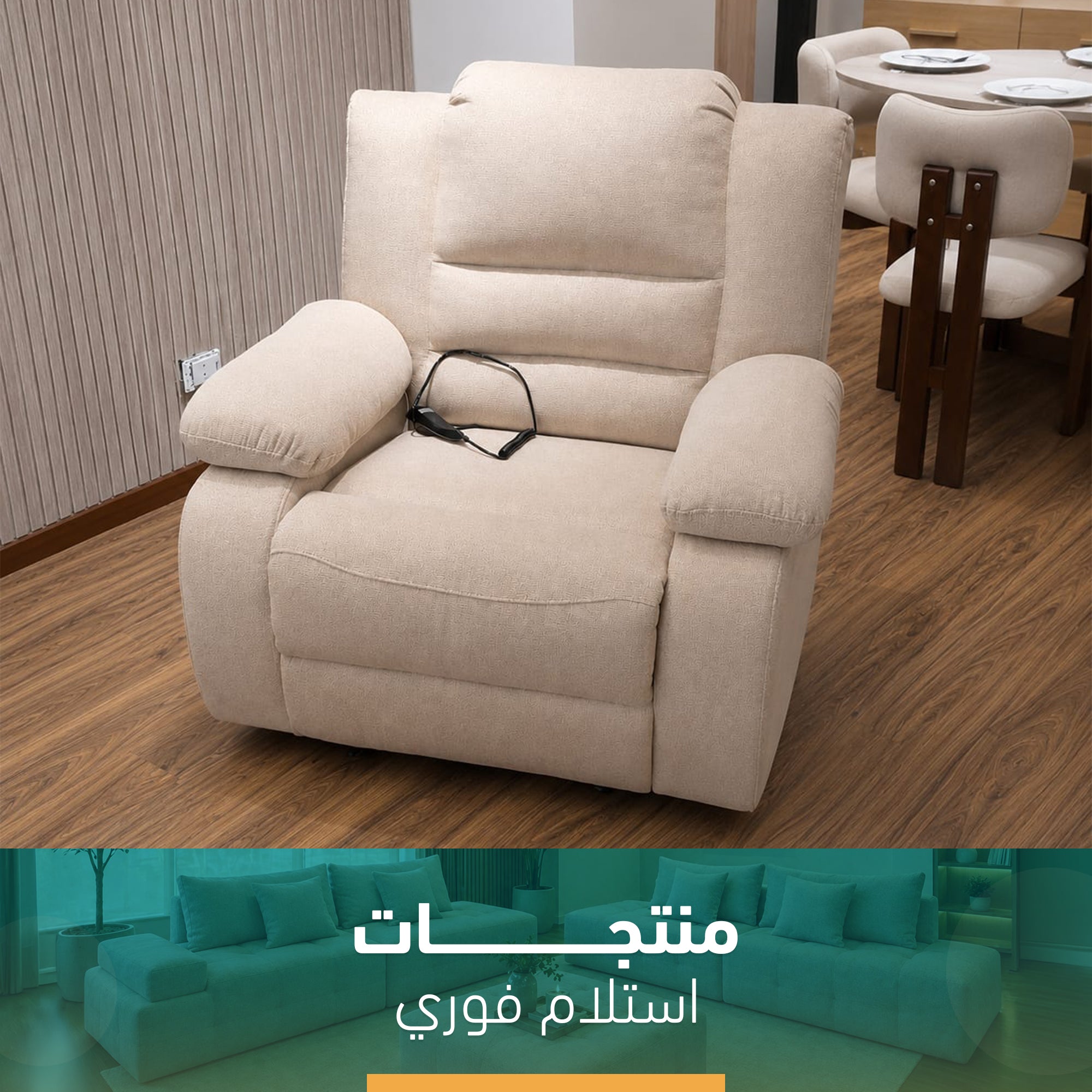 كرسي ليزى بوى مودرن- szl04 فوري