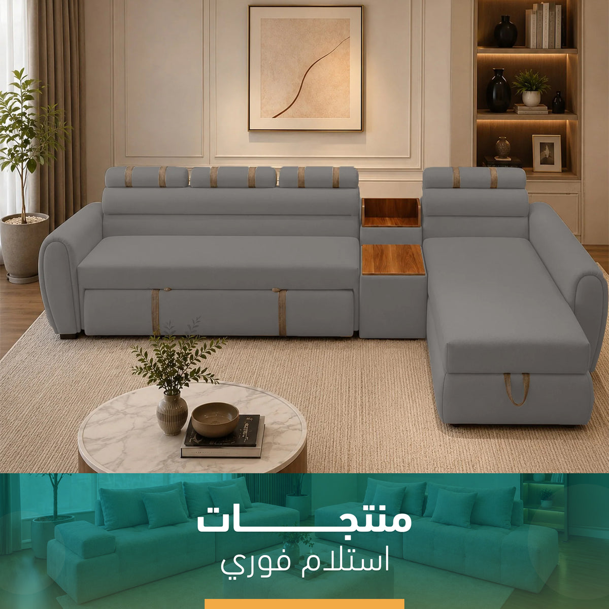 ركنة سرير وسحارة إستلام فوري – SZ1107
