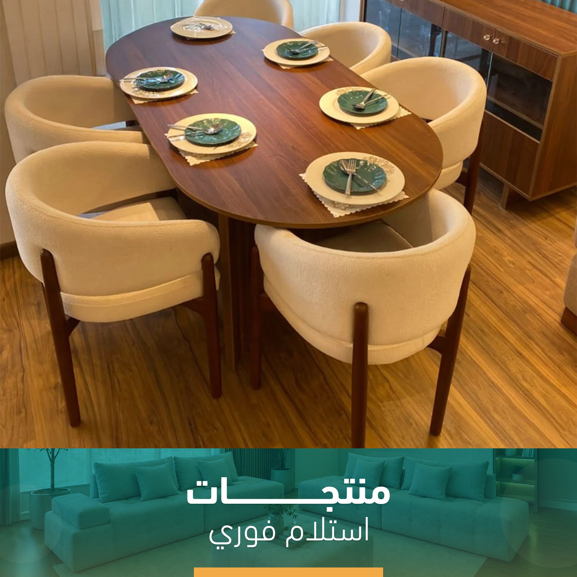 غرفة سفرة + بوفيه - SZF17 فوري