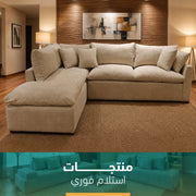 ركنة بيج مودرن إستلام فوري SZ1108