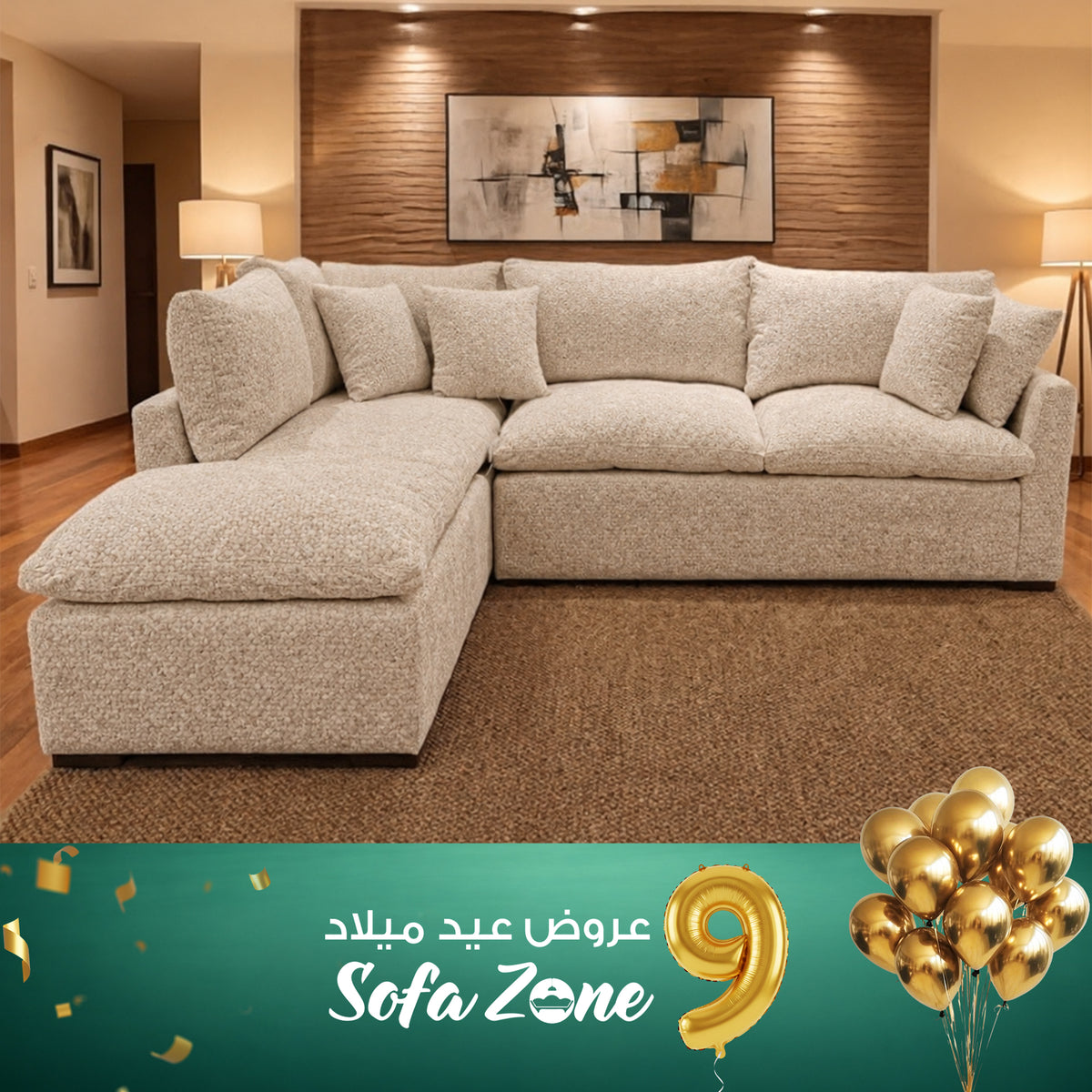 Light Beige Corner Sofa - SZ1108