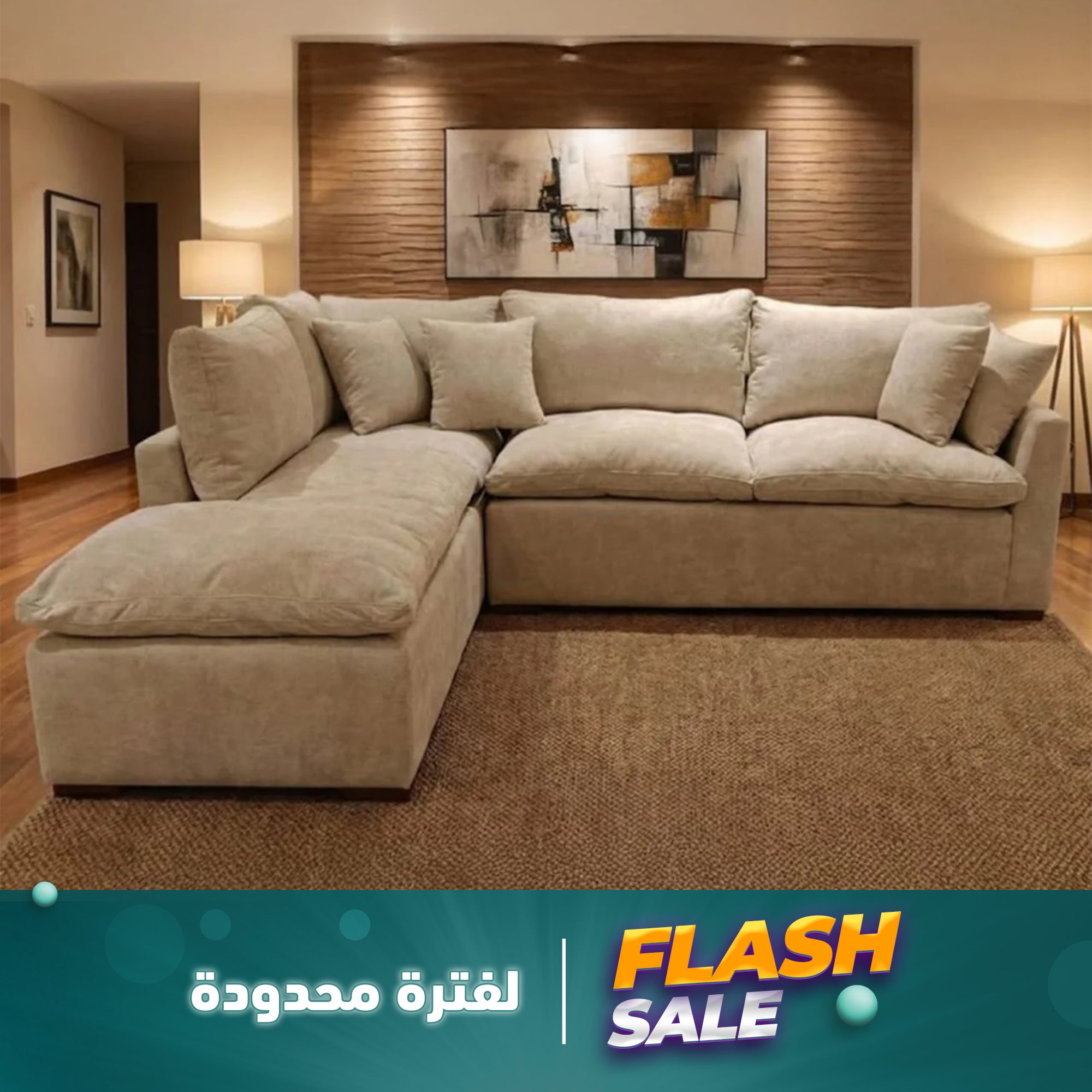 ركنة بيج فاتح - SZ1108