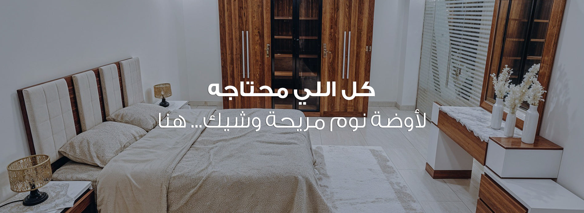 غرف نوم