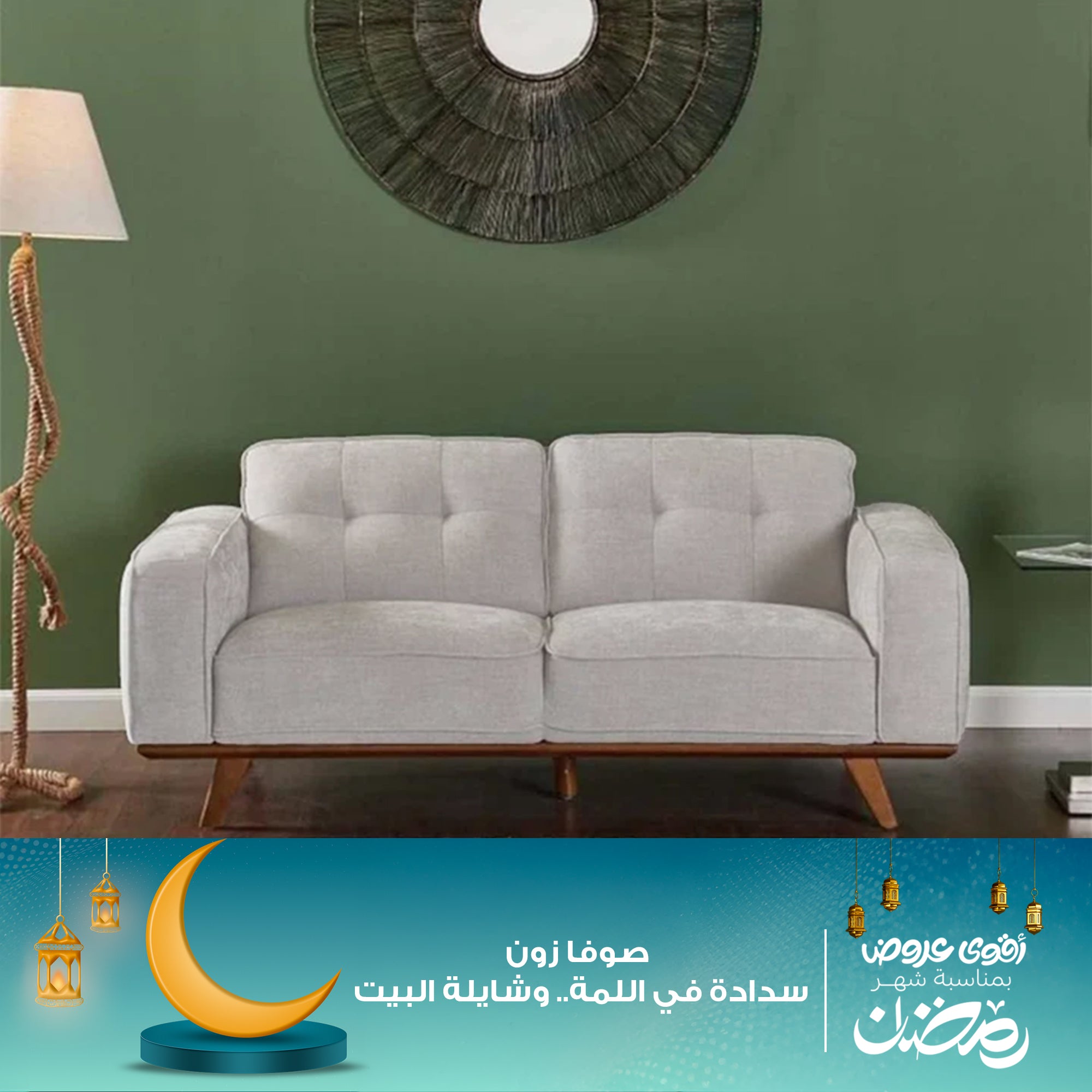 كنبة رمادي – SZ448