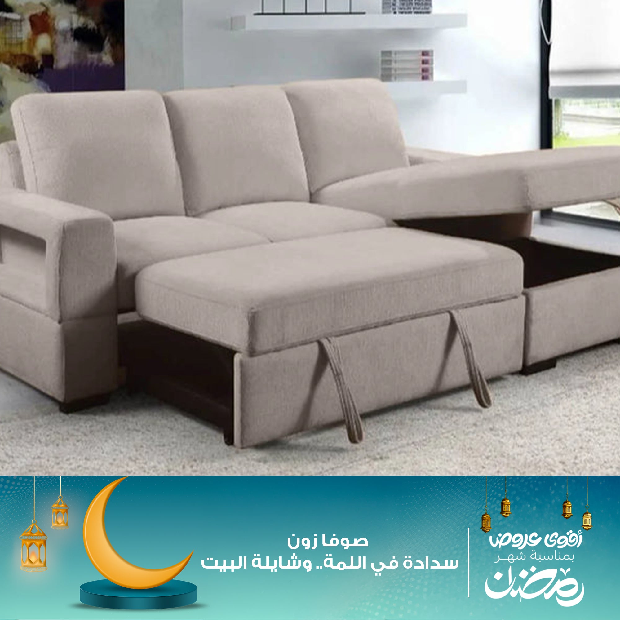 2025ركنة سرير وسحارة – sz1000