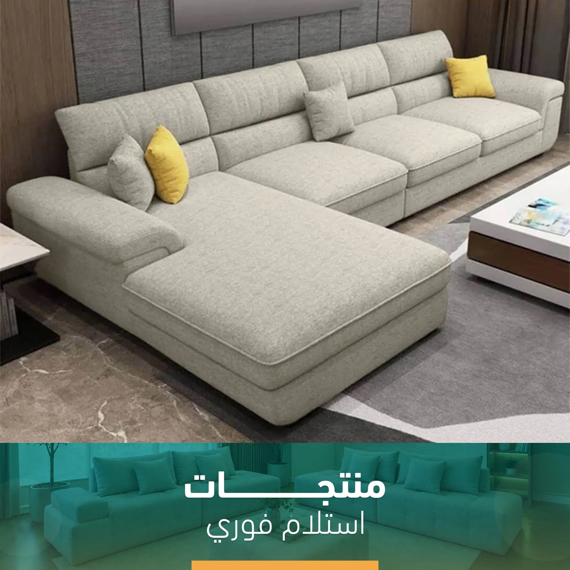   ركنة كتان كريمي متاحه للإستلام فوري -sz1008