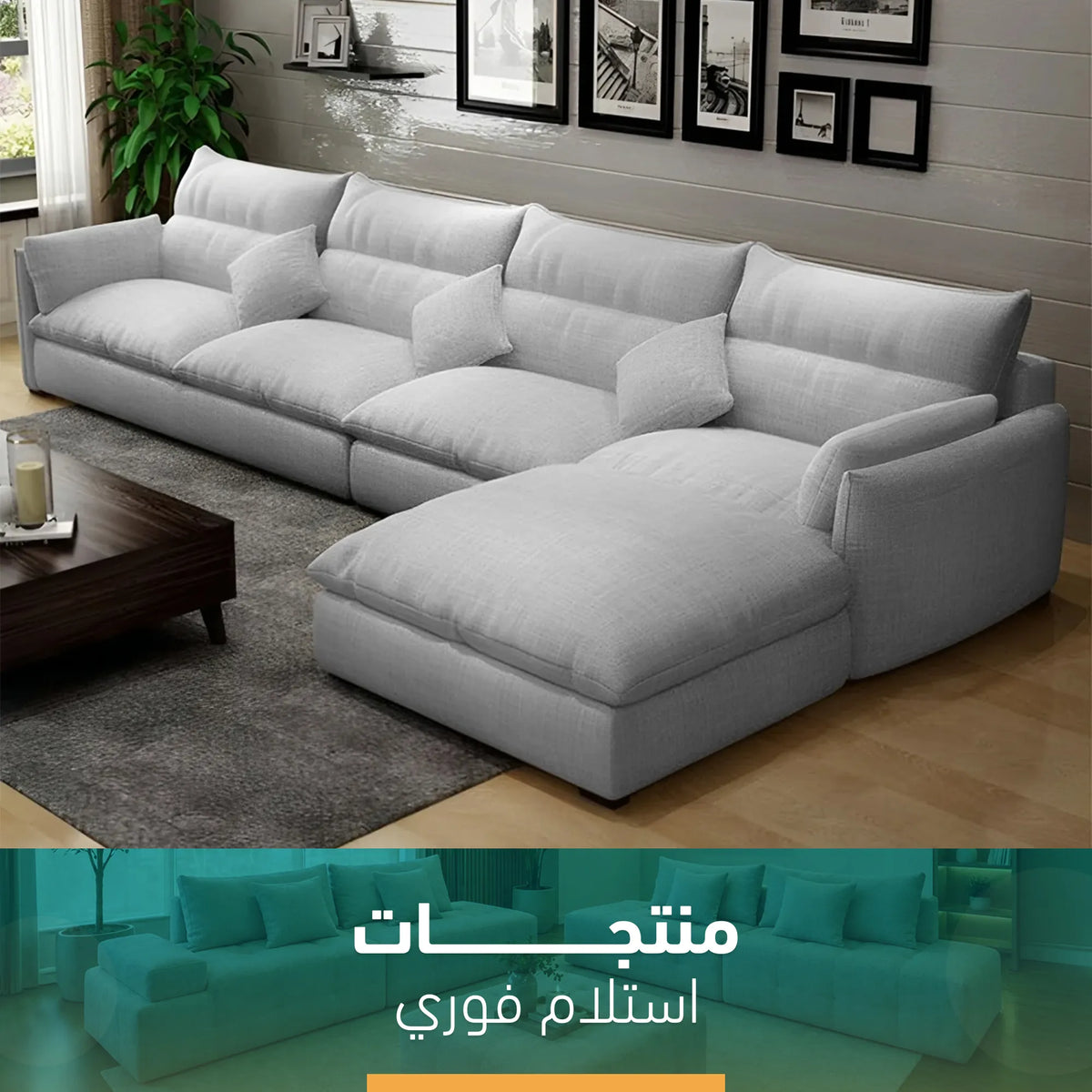 Sofa Zone