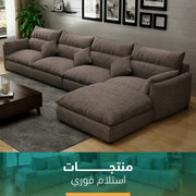 ركنه مودرن مريحة 3 قطع إستلام فوري – sz1014