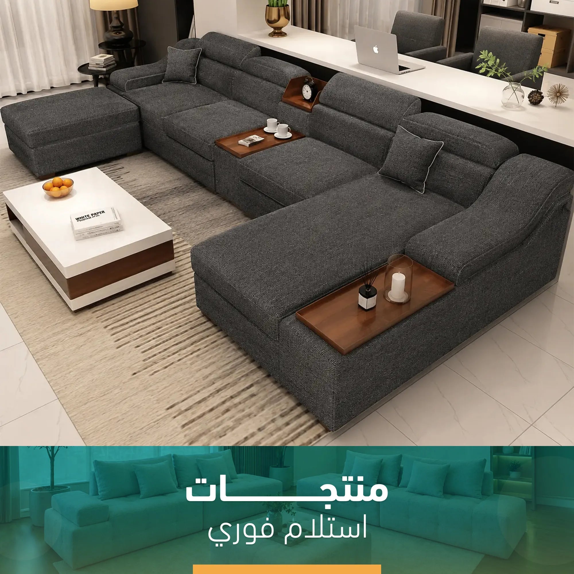 ركنة 5 قطع متاحه للإستلام الفوري – sz1024