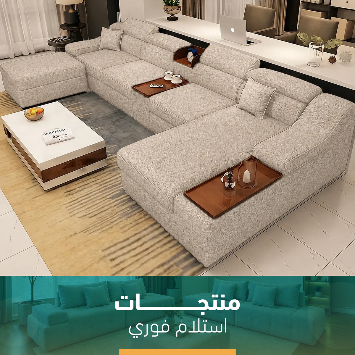 ركنة 5 قطع متاحه للإستلام الفوري – sz1024