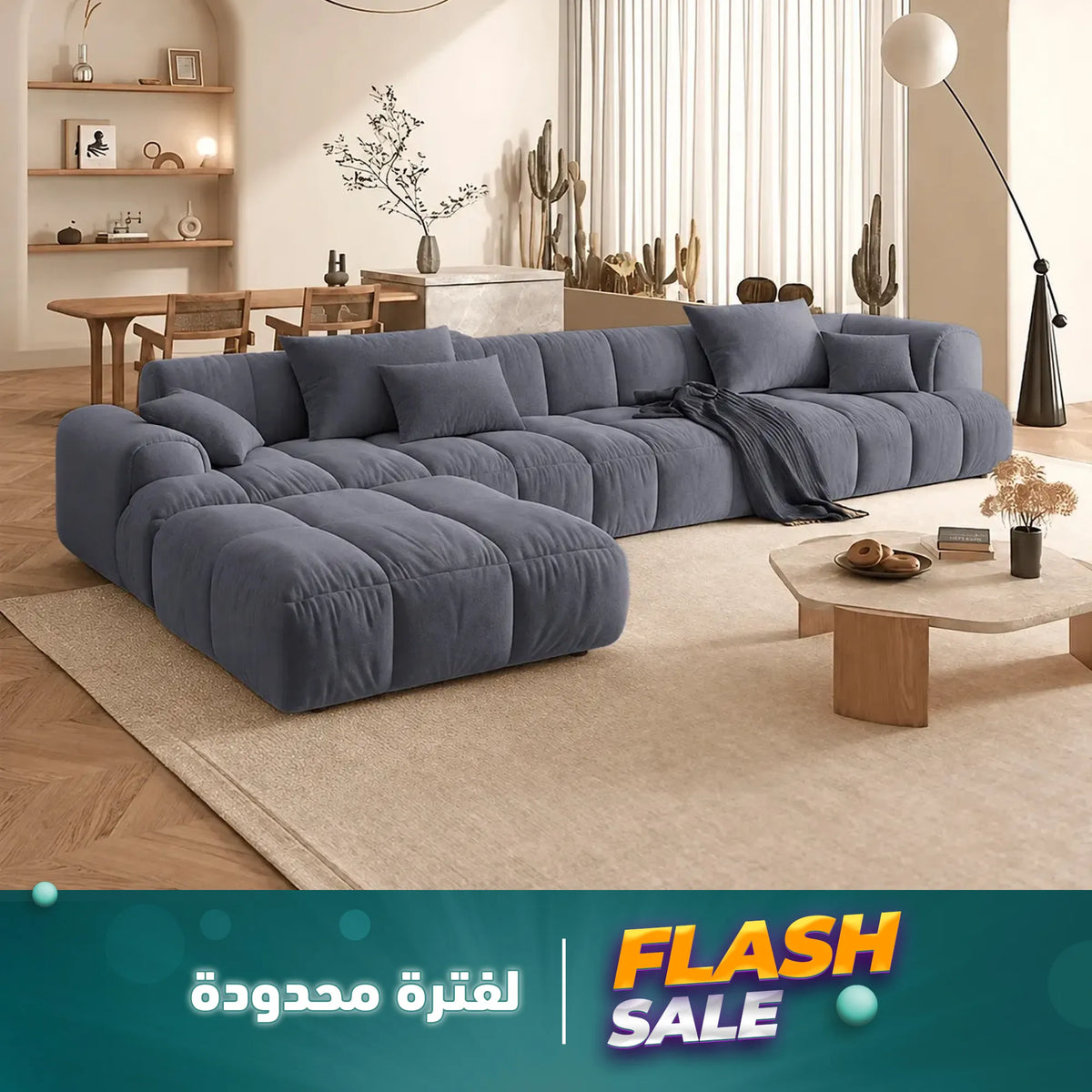 ركنة مودرن مع بوف – SZ1046