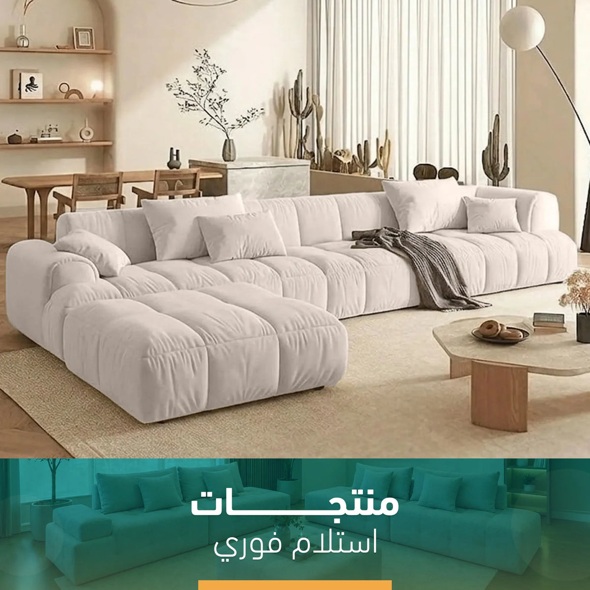 ركنة مودرن مع بوف استلام فوري – SZ1046