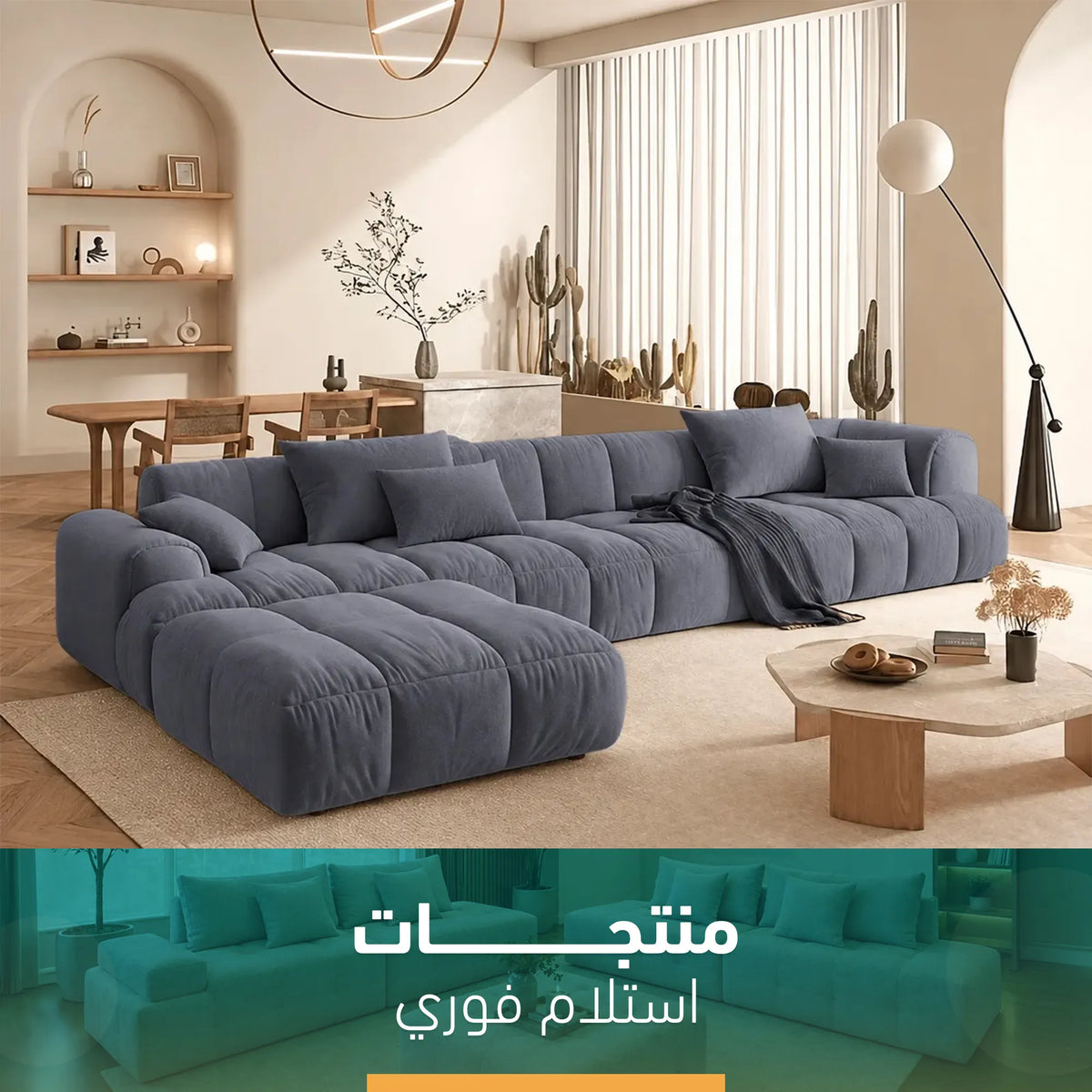 Modern Corner-SZ1046
