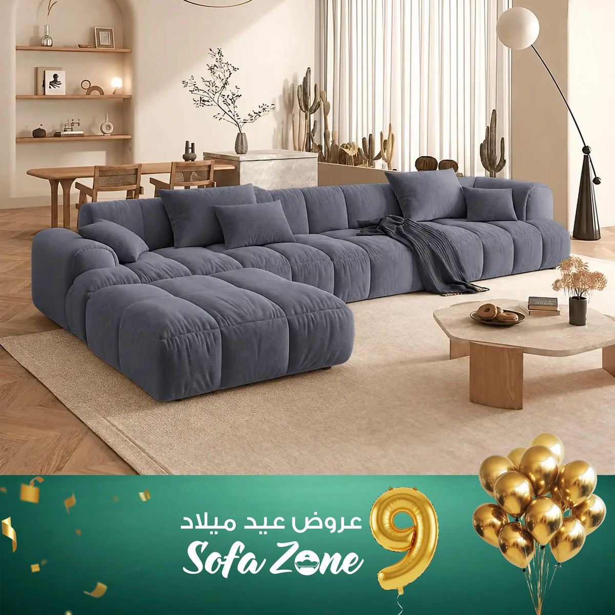 ركنة مودرن مع بوف – SZ1046
