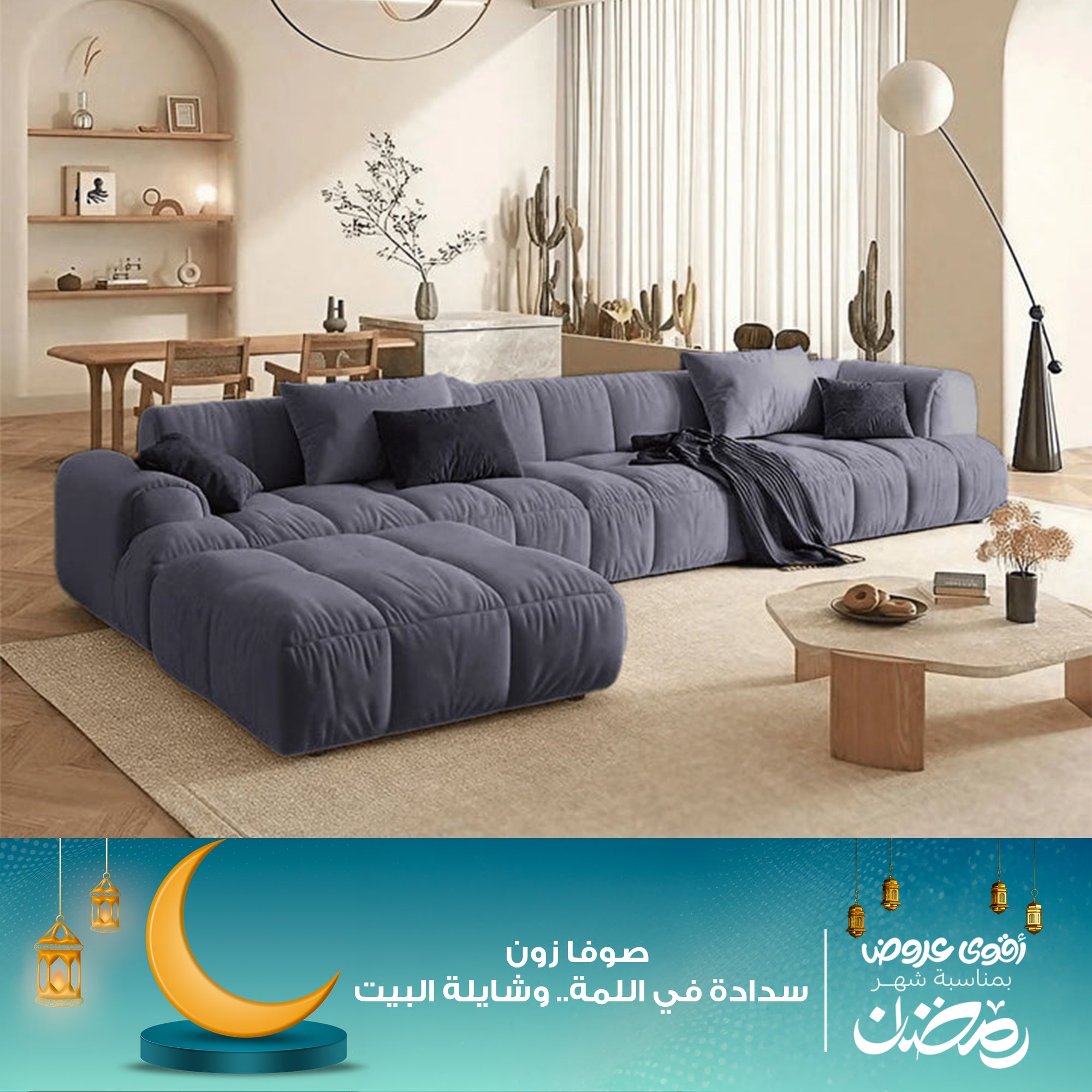 ركنة مودرن-SZ1046