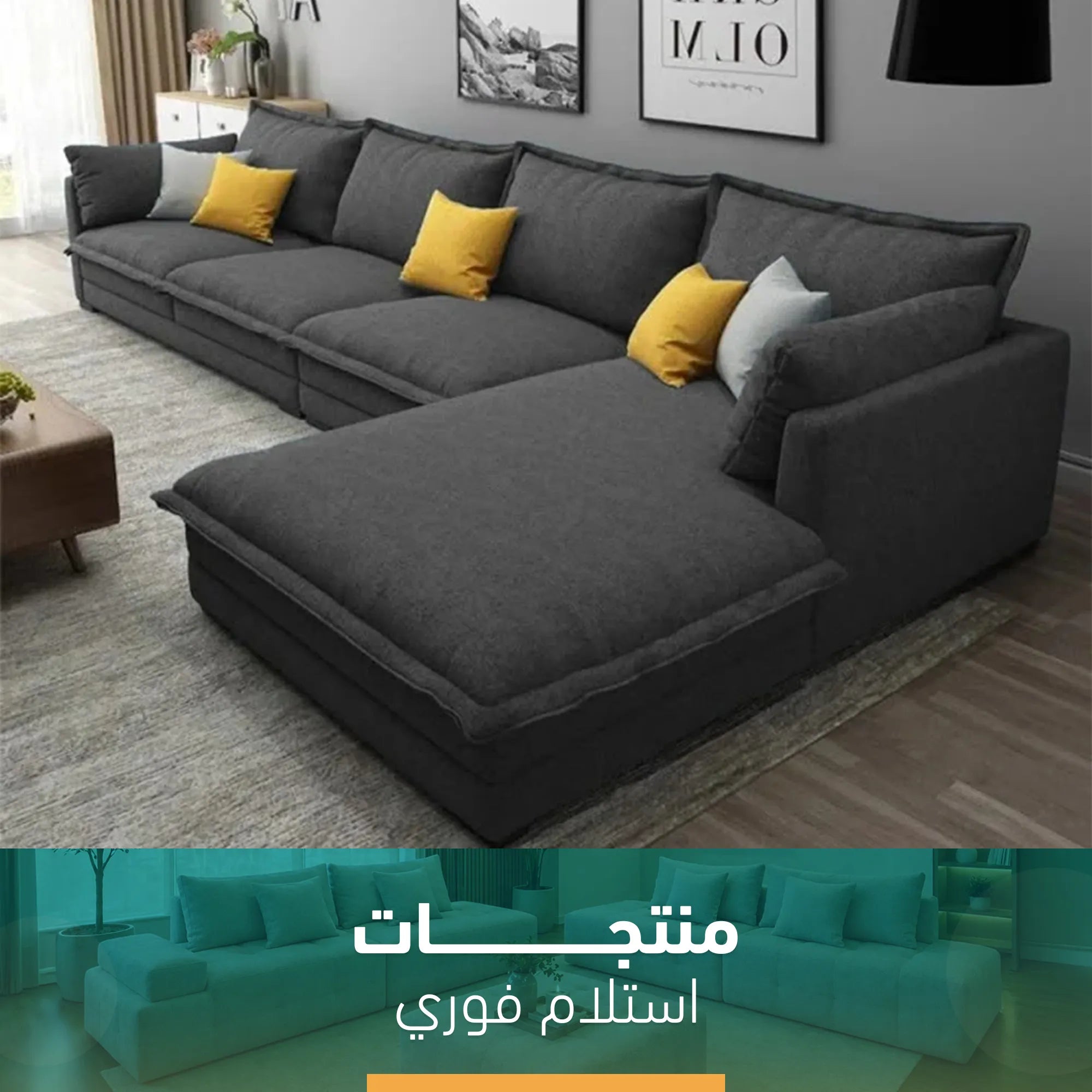 ركنه مودرن متاحه للإستلام الفوري- sz1051