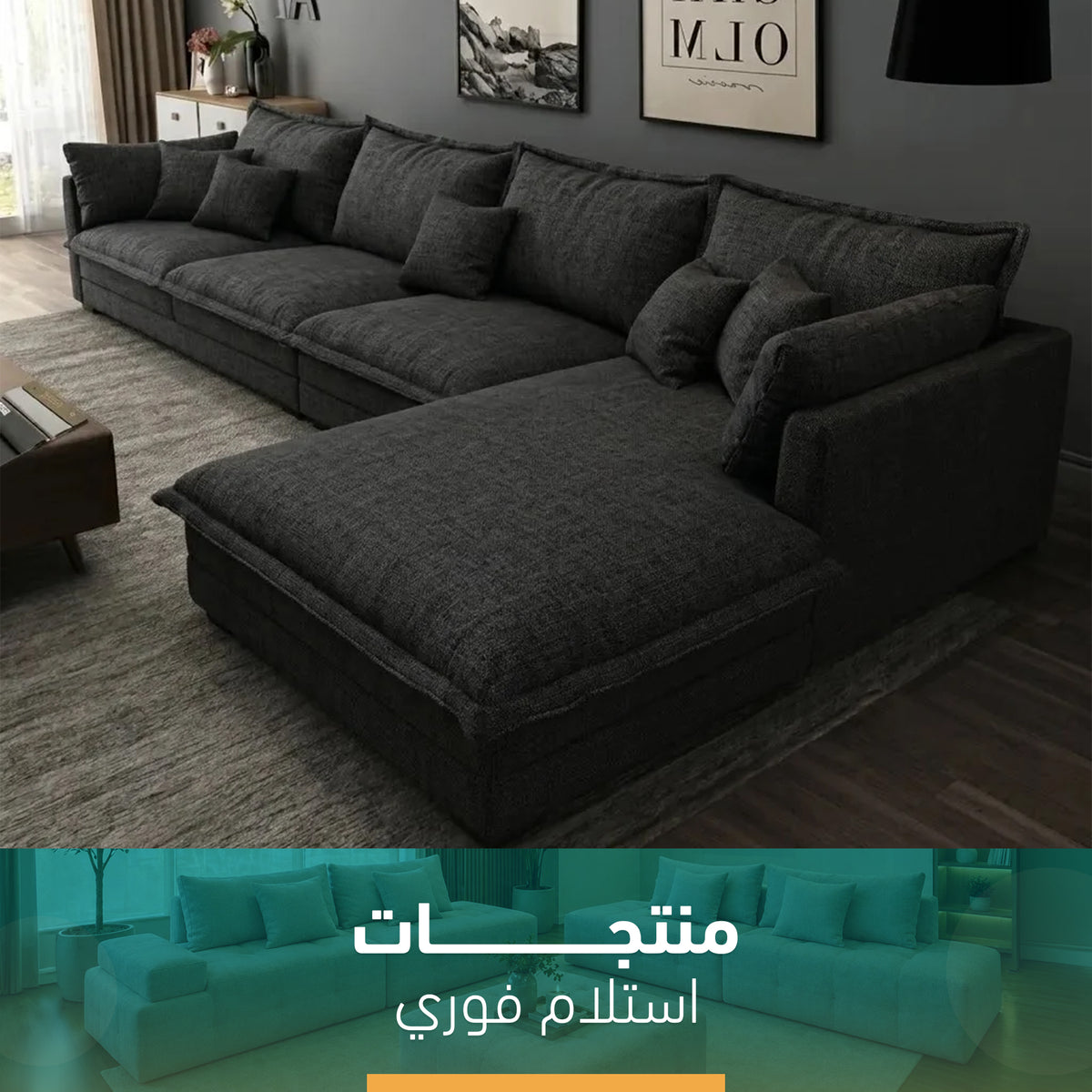 ركنه مودرن متاحه للإستلام الفوري- sz1051