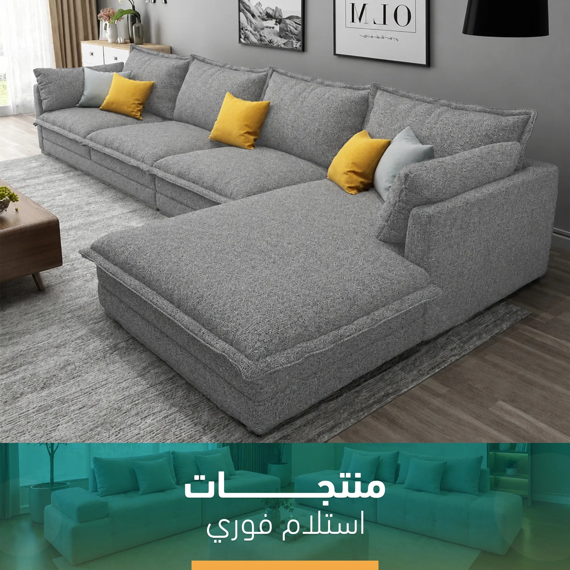 ركنه مودرن متاحه للإستلام الفوري- sz1051
