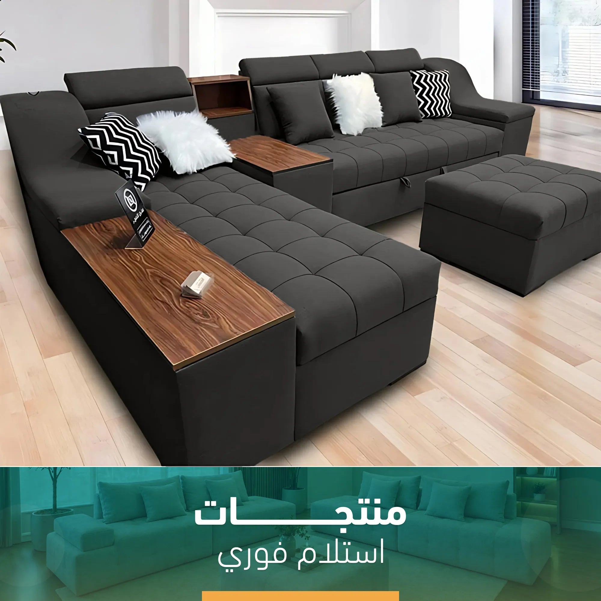ركنه مريحة متاحه لللإستلام الفوري-sz1052