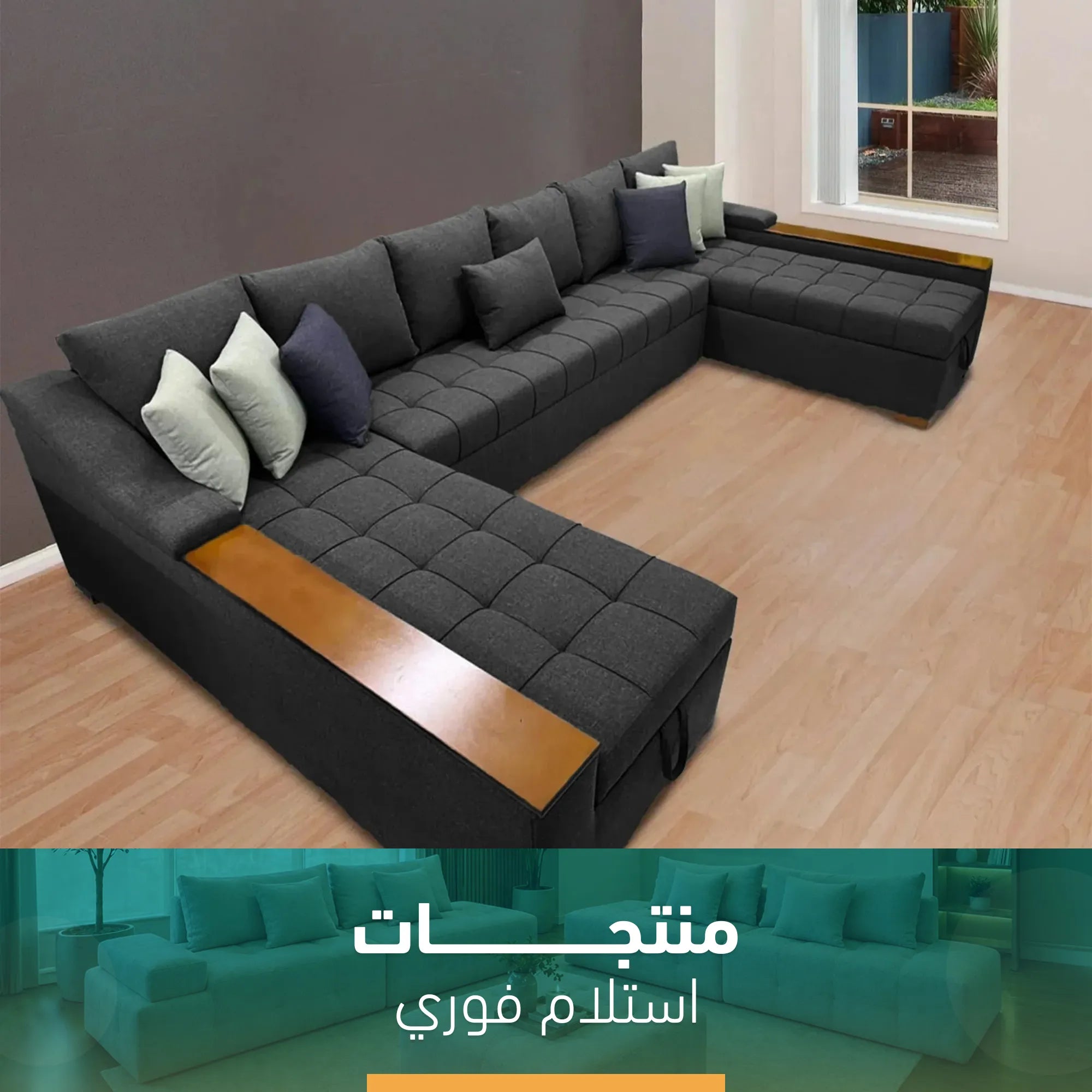  متاحة للإستلام افوري U ركنة حرف -sz1053