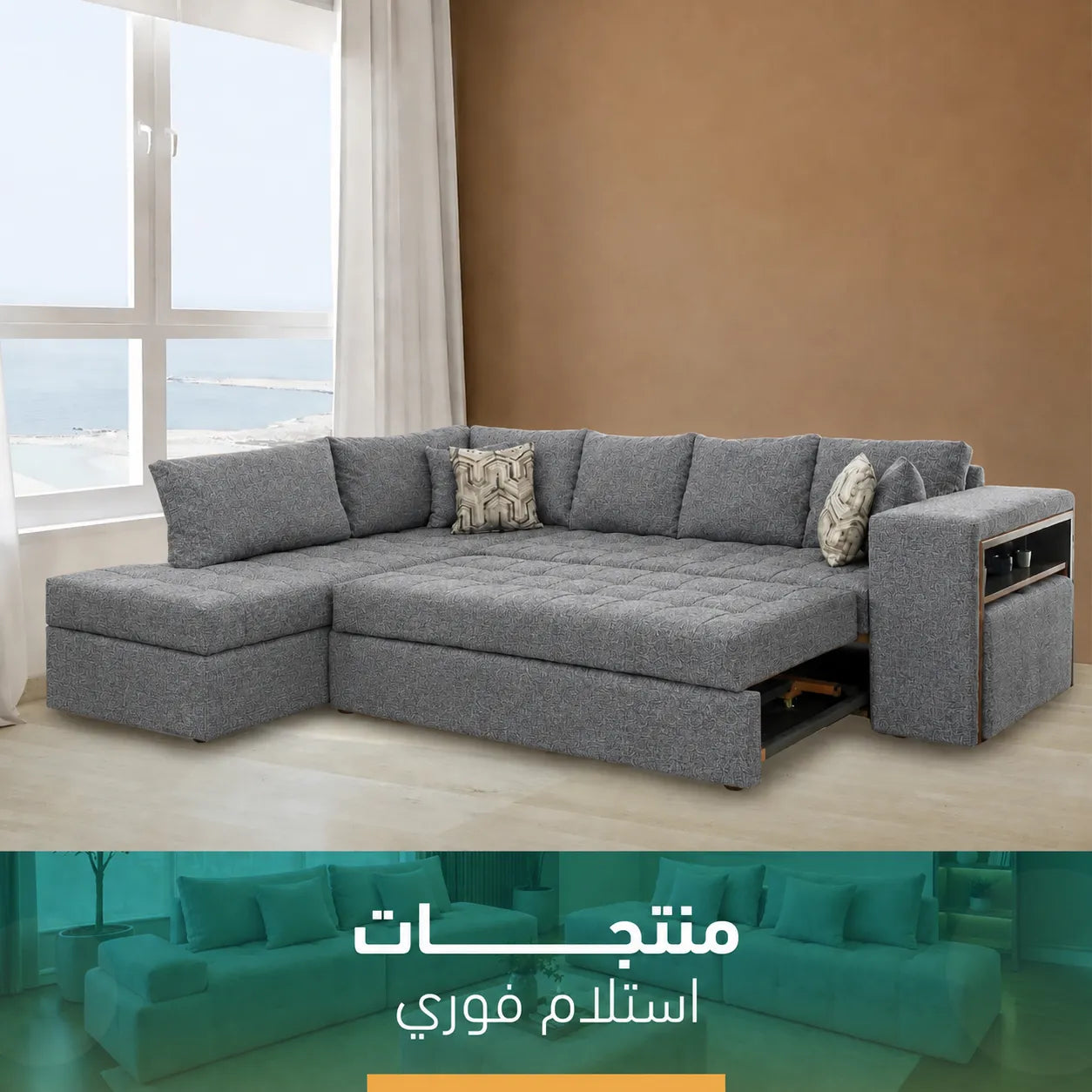 ركنه بيج عصرية إستلام فوري-sz1054