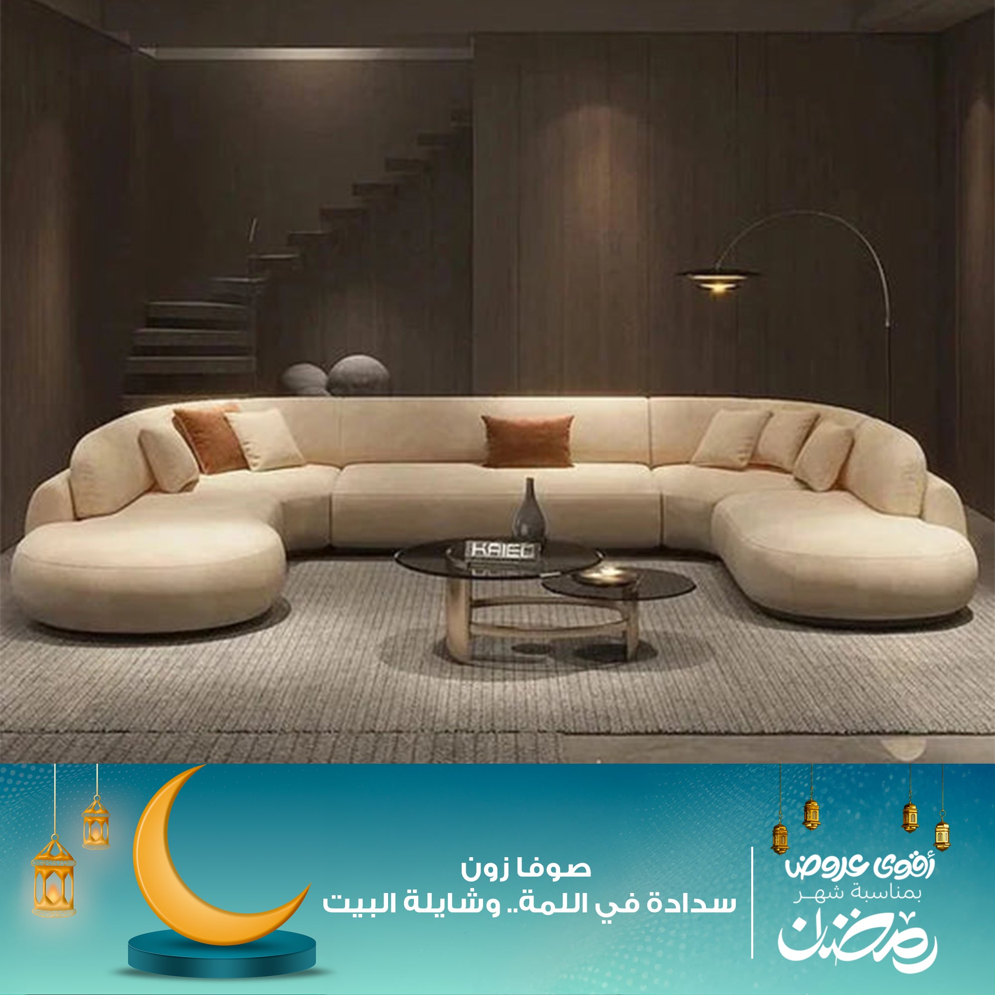 ركنه حرف U مودرن-SZ1085