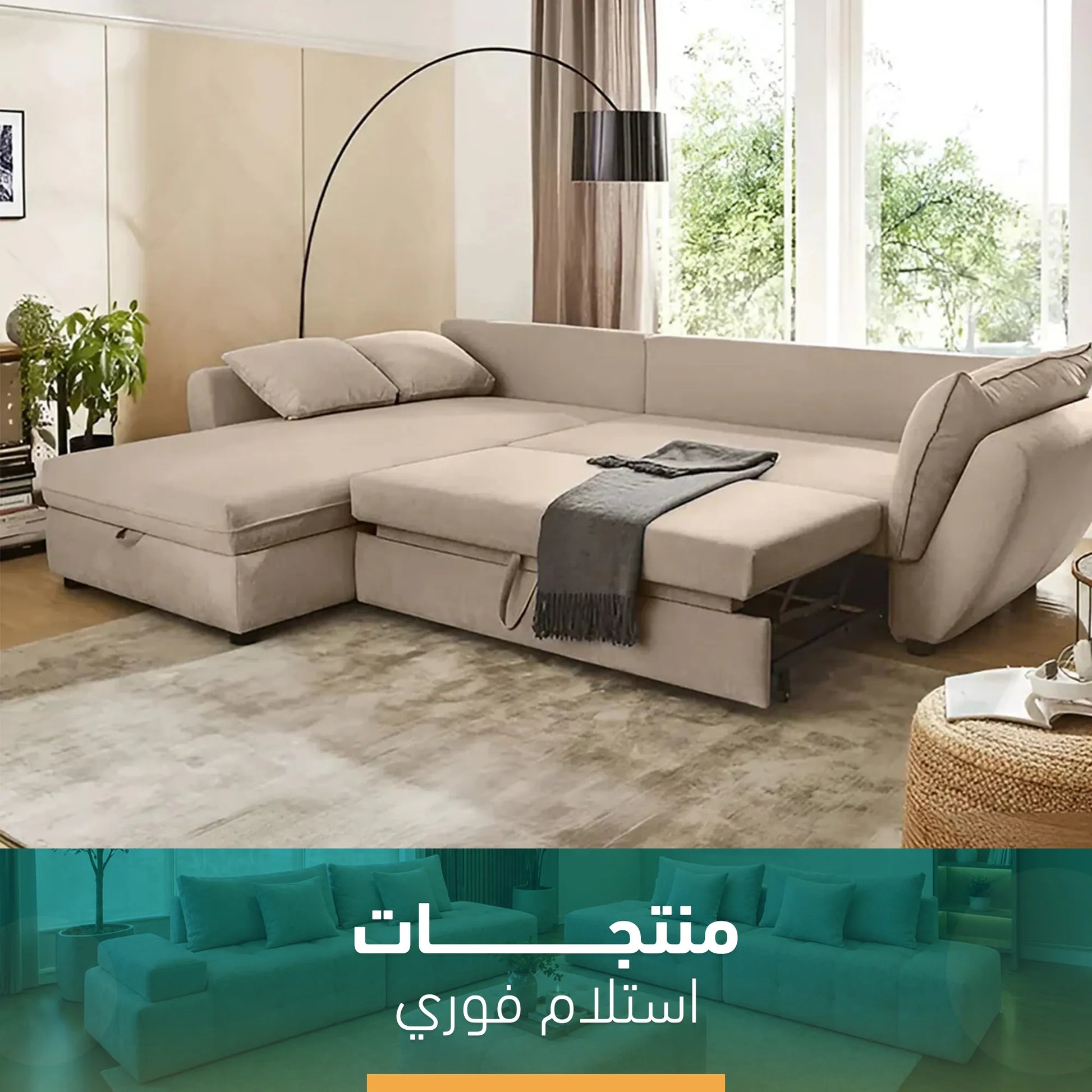 ركنة سرير و سحارة إستلام فوري-sz1097