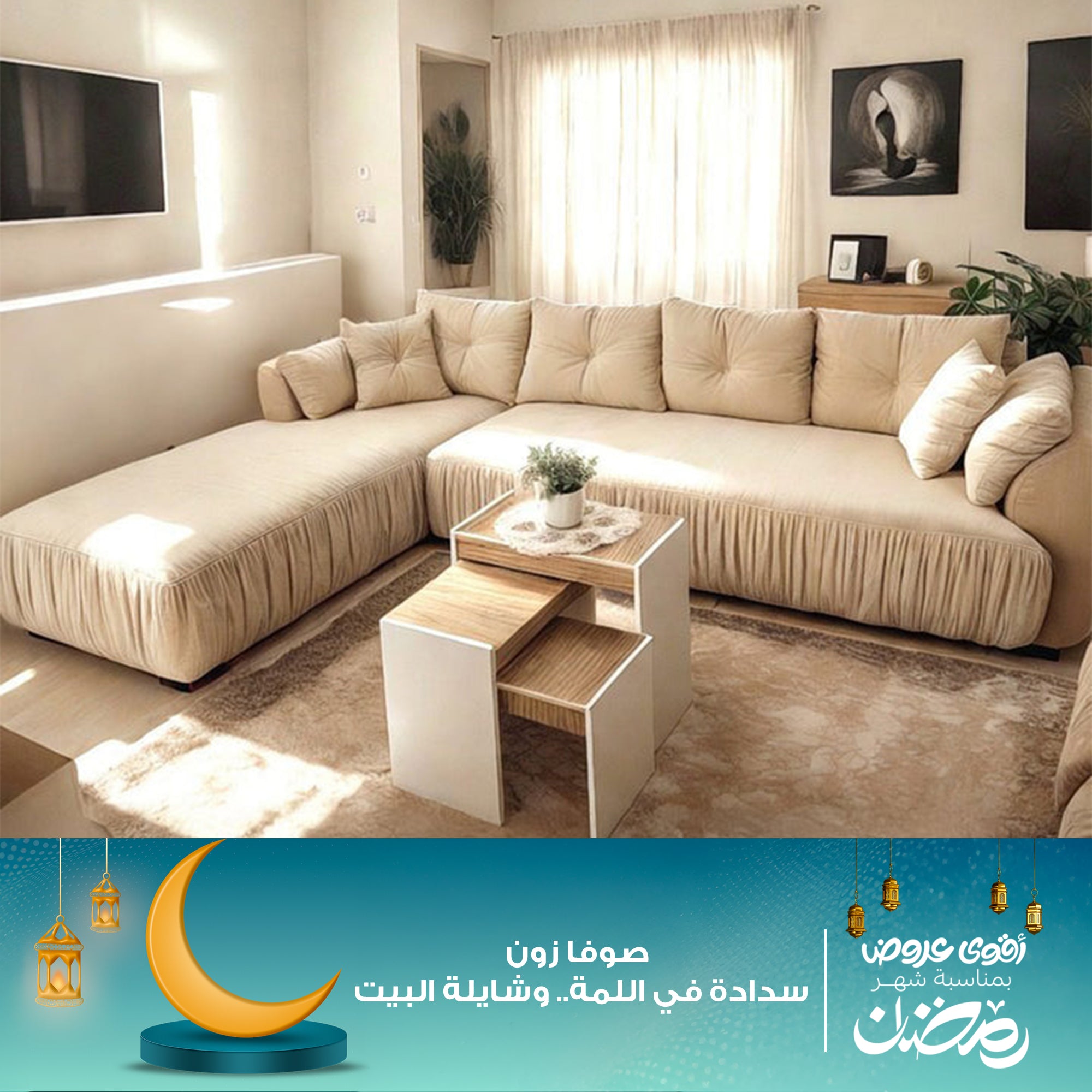 ركنة اوف وايت sz1101