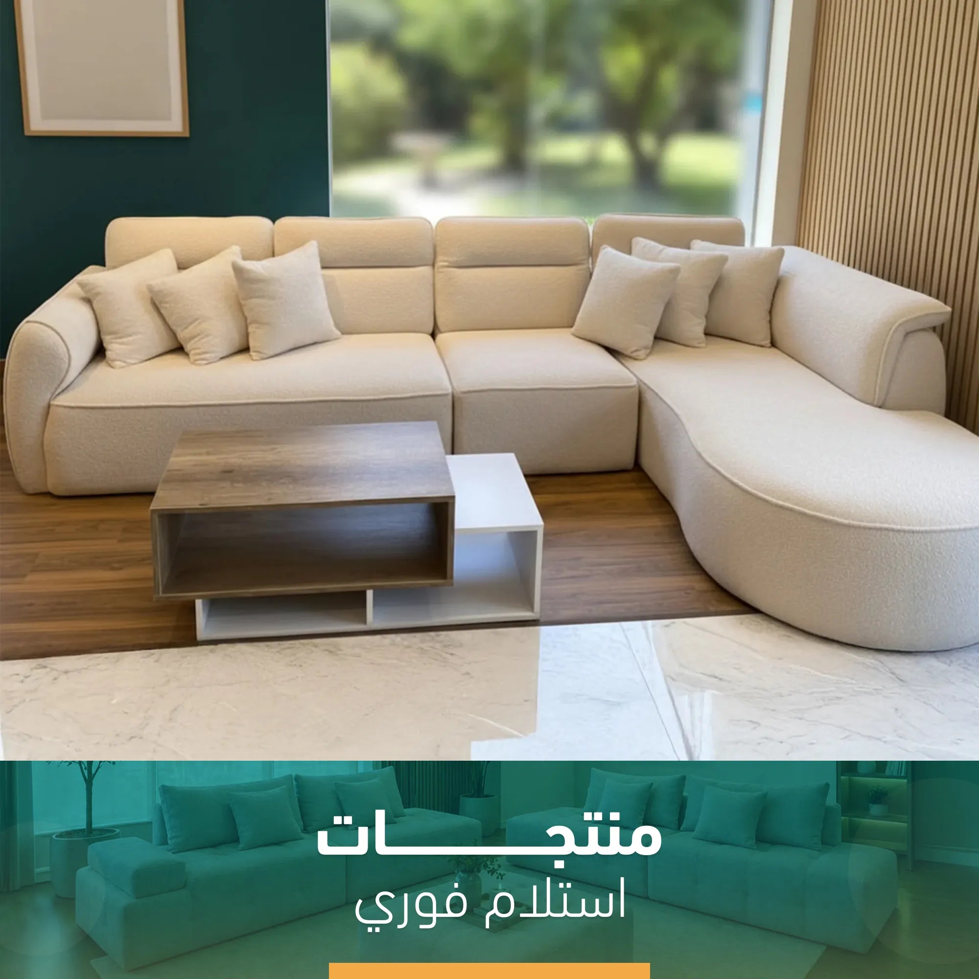 ركنة بتصميم شيك وعملي إستلام فوري SZ1106 