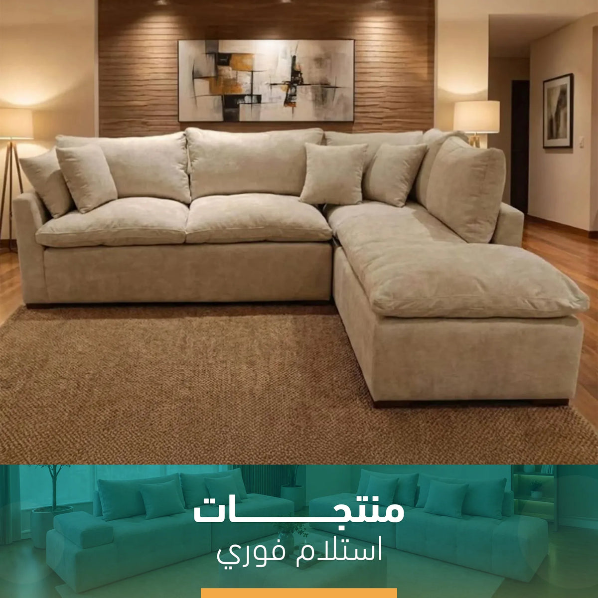 Light Beige Corner Sofa - SZ1108